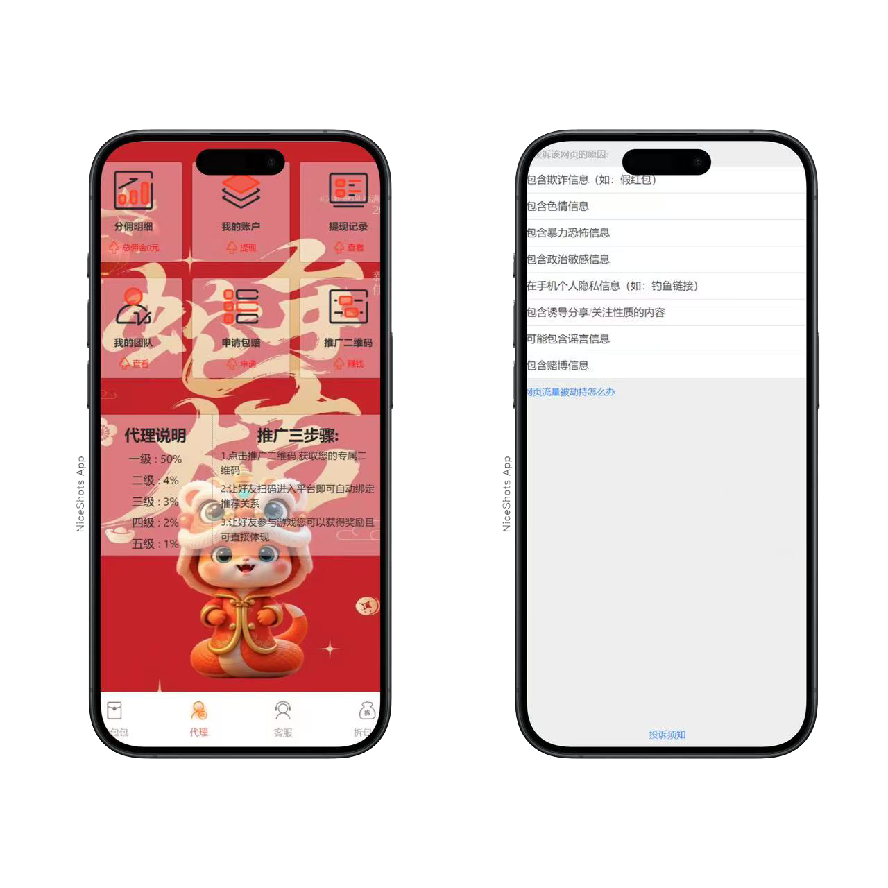 h5蛇年新ui红包互换最新版本带注册插图