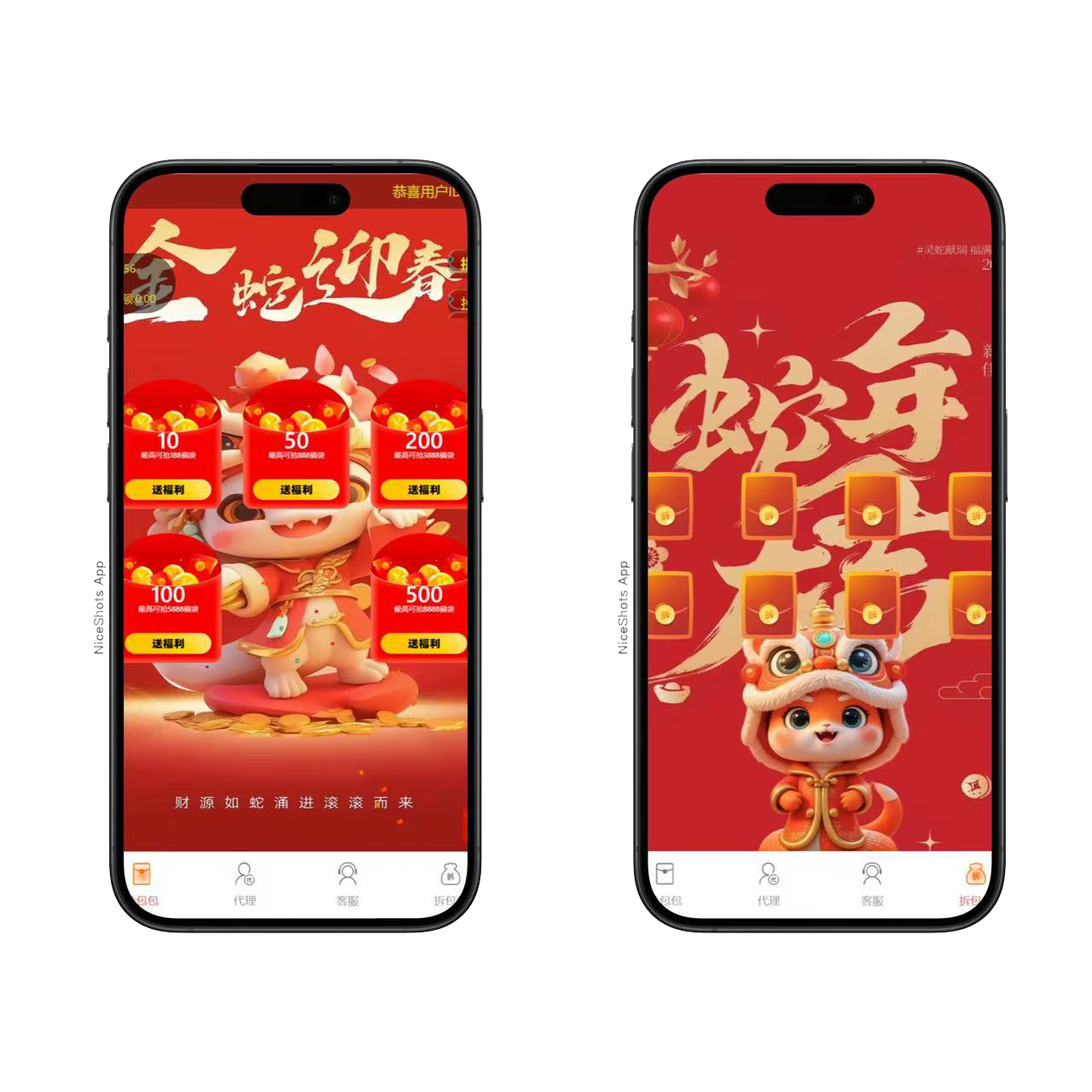 h5蛇年新ui红包互换最新版本带注册插图1