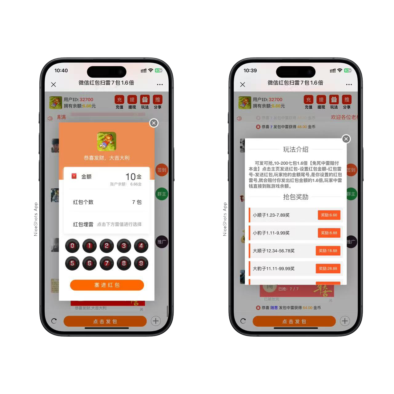 h5蛇年新Ui红包扫雷程序+搭建教程-零夏资源网