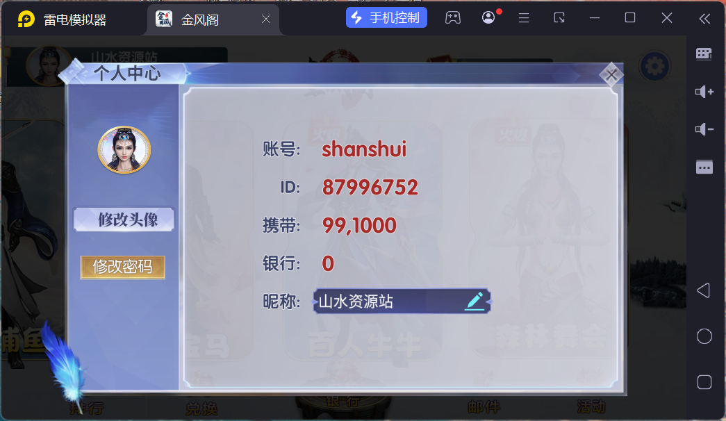 h5创胜最新免授权电玩版本/机器人陪玩/服务器打包/解密脚本/视频教程插图2