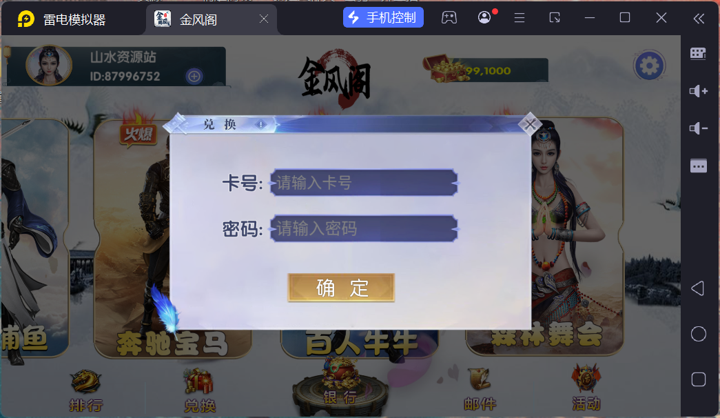 h5创胜最新免授权电玩版本/机器人陪玩/服务器打包/解密脚本/视频教程插图4