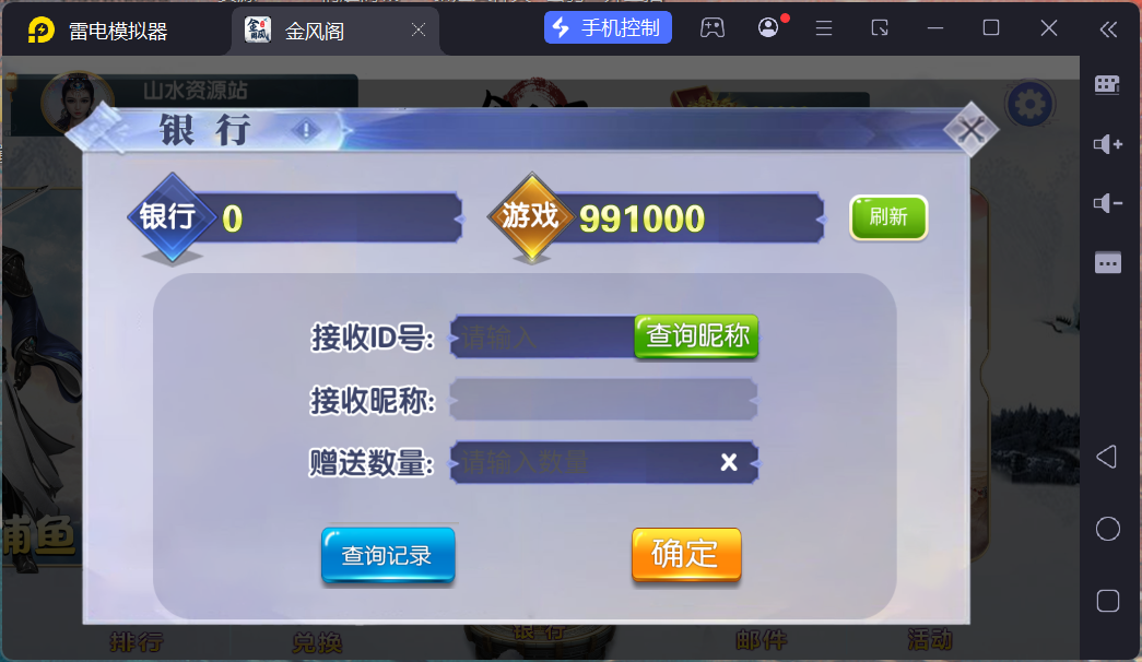 h5创胜最新免授权电玩版本/机器人陪玩/服务器打包/解密脚本/视频教程插图10