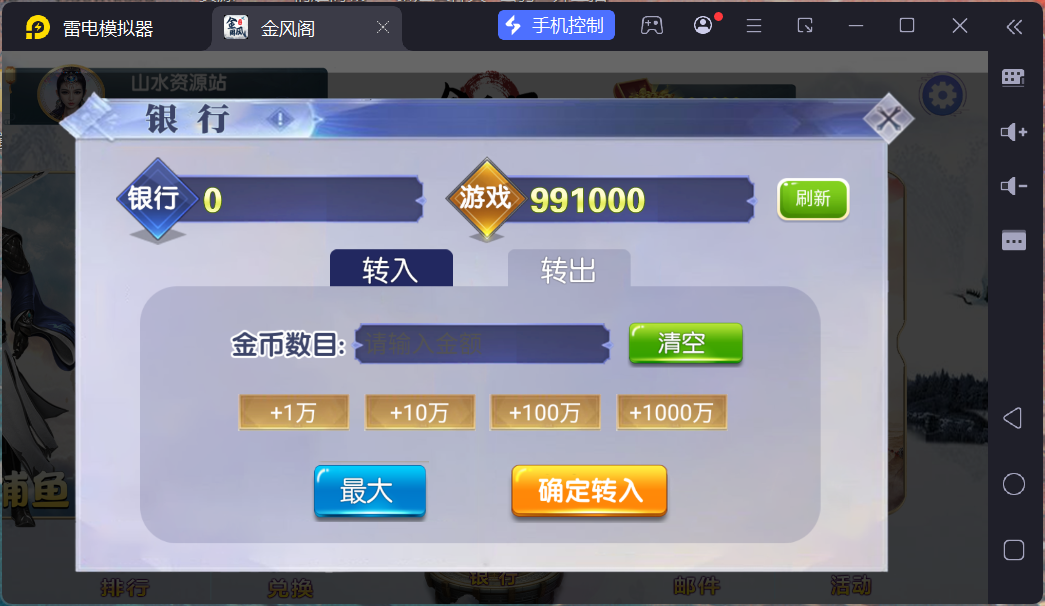 h5创胜最新免授权电玩版本/机器人陪玩/服务器打包/解密脚本/视频教程插图12