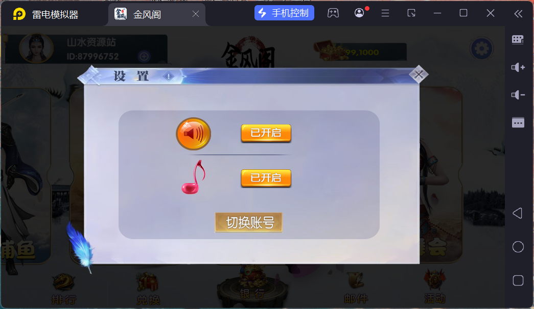 h5创胜最新免授权电玩版本/机器人陪玩/服务器打包/解密脚本/视频教程插图14