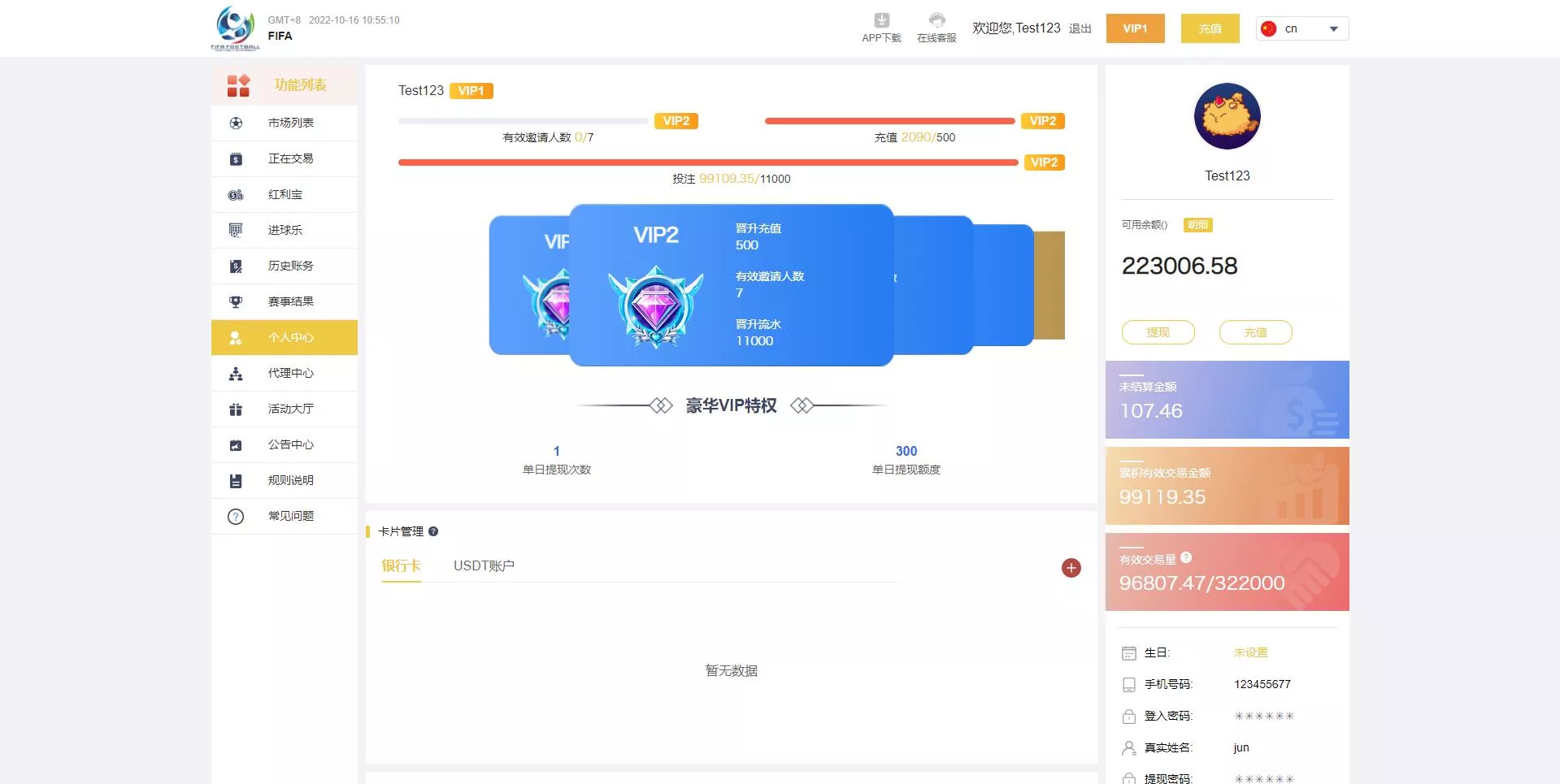 【独家JAVA正常版世界杯体育源码】多语言反波胆系统+红利宝代理+前后端全开源无加密插图