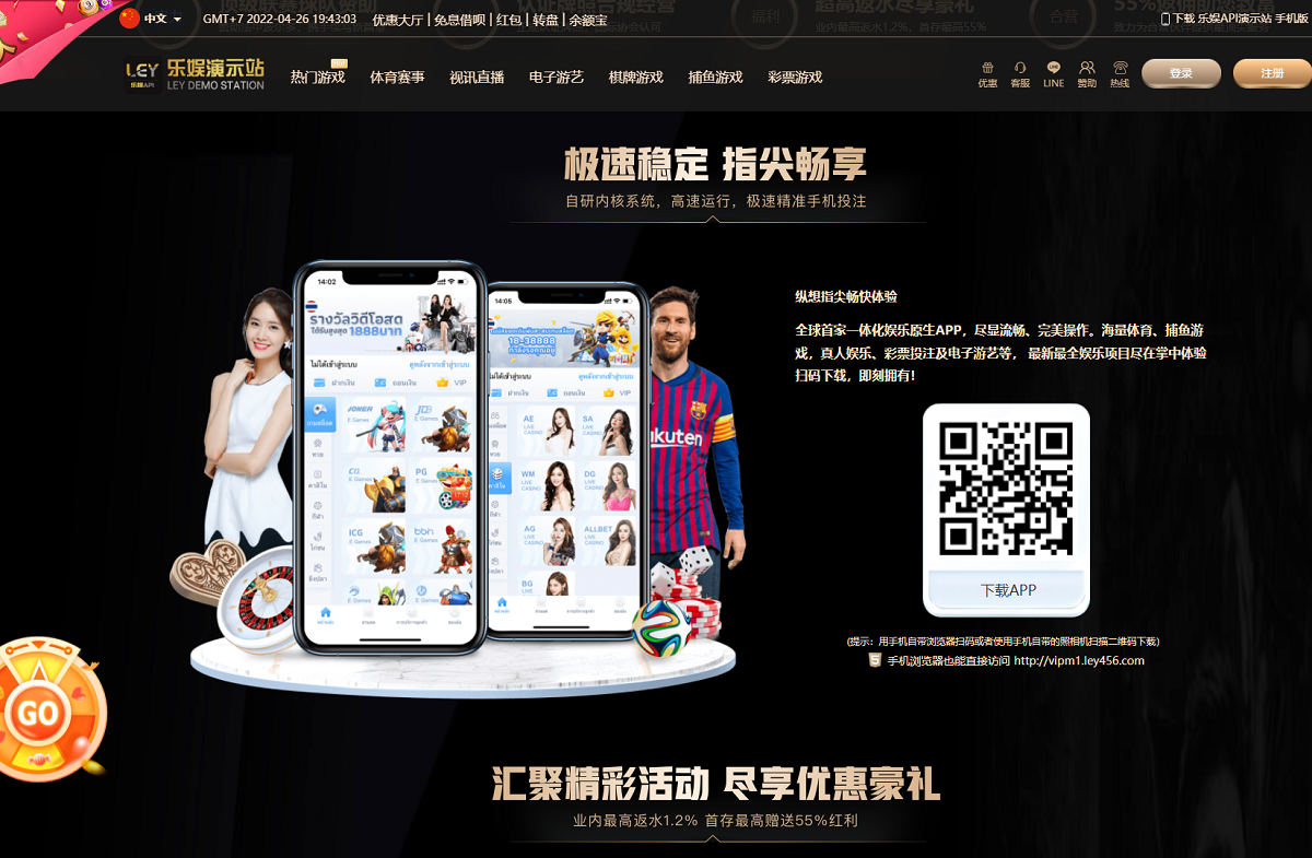 【第二套】乐娱LEY博弈对战娱乐系统,也是多种国家语言乐娱插图