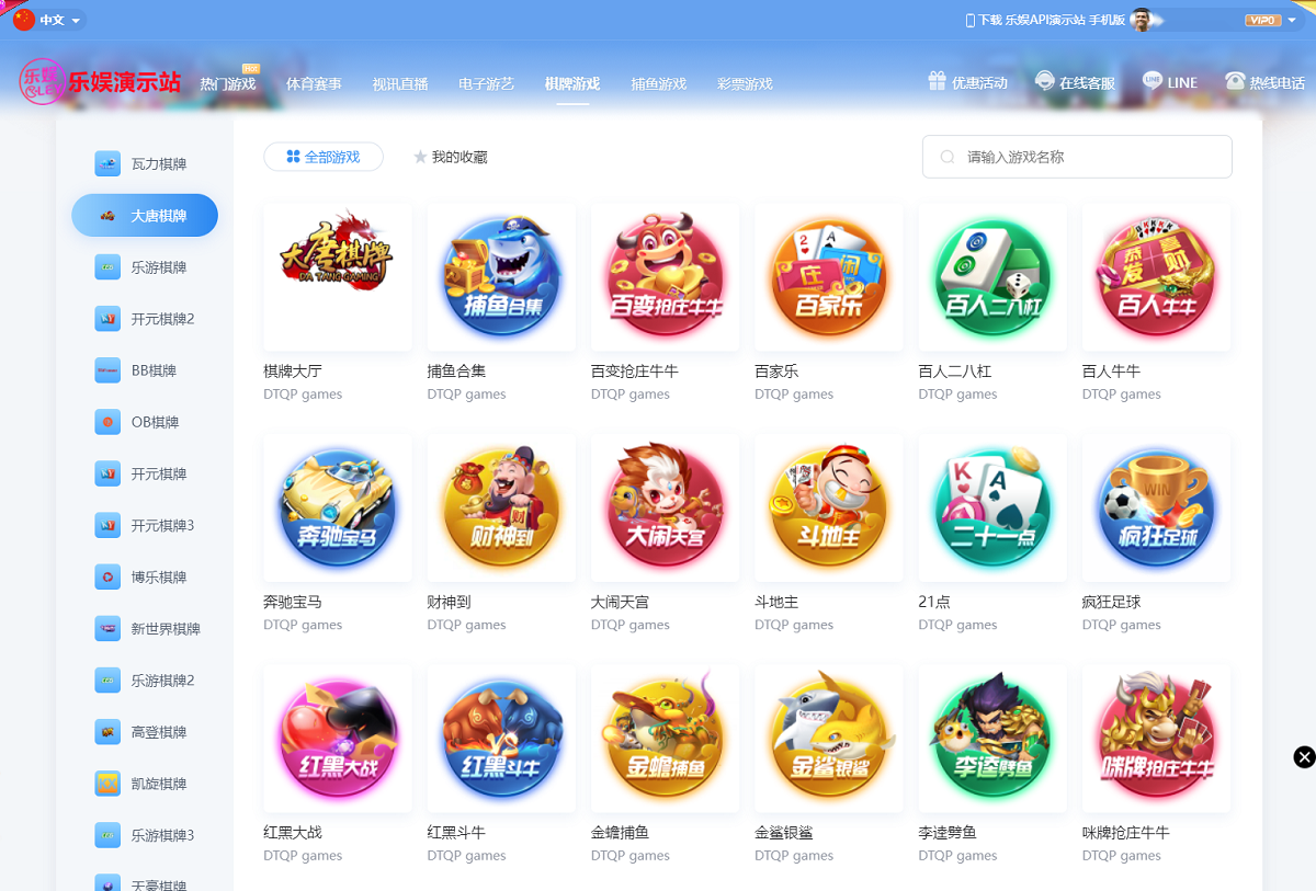 多语言乐娱LEY博弈对战娱乐系统,运营版已增加USDT充值插图3
