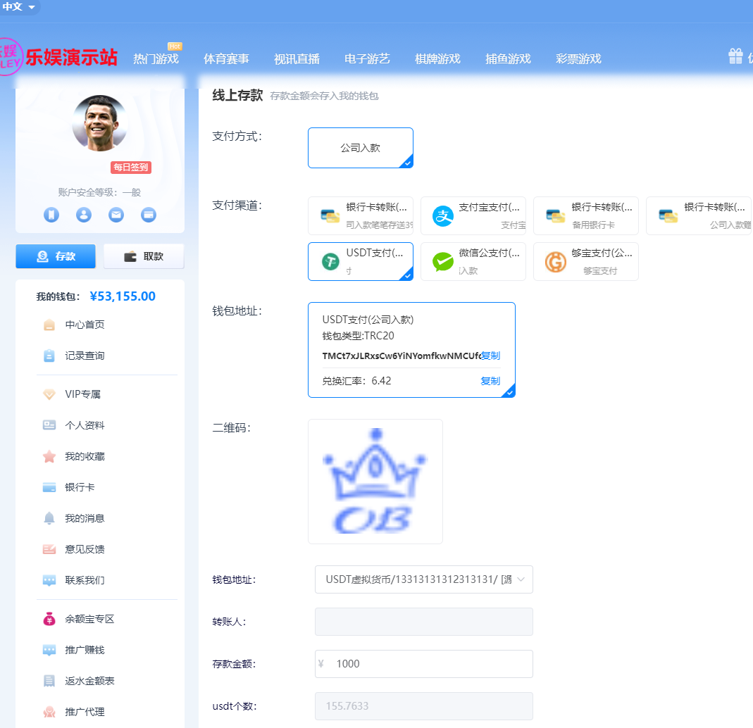 多语言乐娱LEY博弈对战娱乐系统,运营版已增加USDT充值插图6