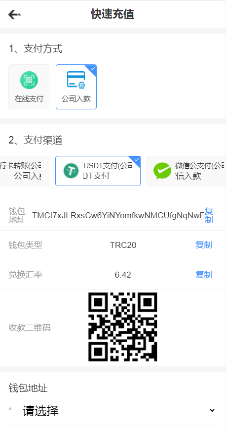 多语言乐娱LEY博弈对战娱乐系统,运营版已增加USDT充值插图11