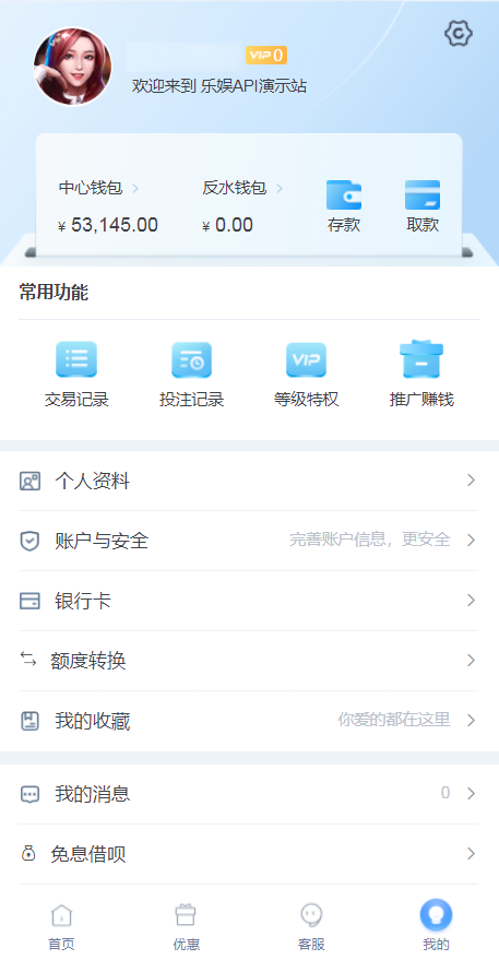 多语言乐娱LEY博弈对战娱乐系统,运营版已增加USDT充值插图12