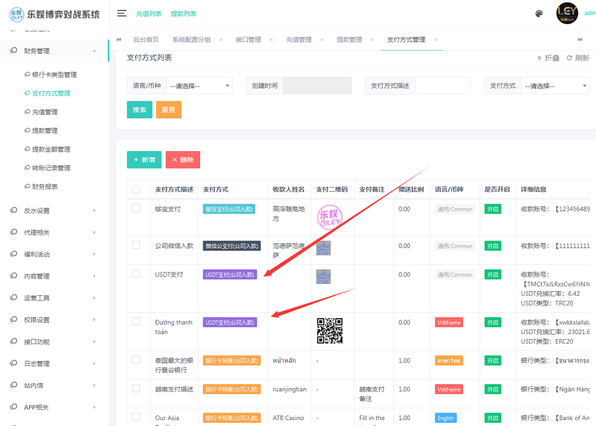多语言乐娱LEY博弈对战娱乐系统,运营版已增加USDT充值插图14