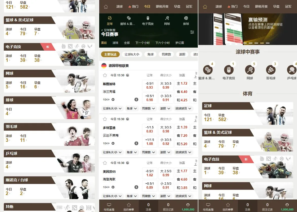 【最新版皇冠体育】足球盘源码多语言反波球盘信用盘源码+足球篮球体育盘/世界杯插图