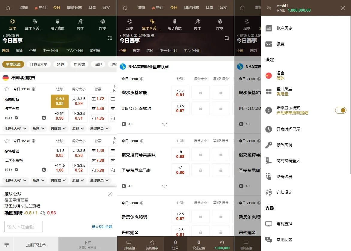 【最新版皇冠体育】足球盘源码多语言反波球盘信用盘源码+足球篮球体育盘/世界杯插图1