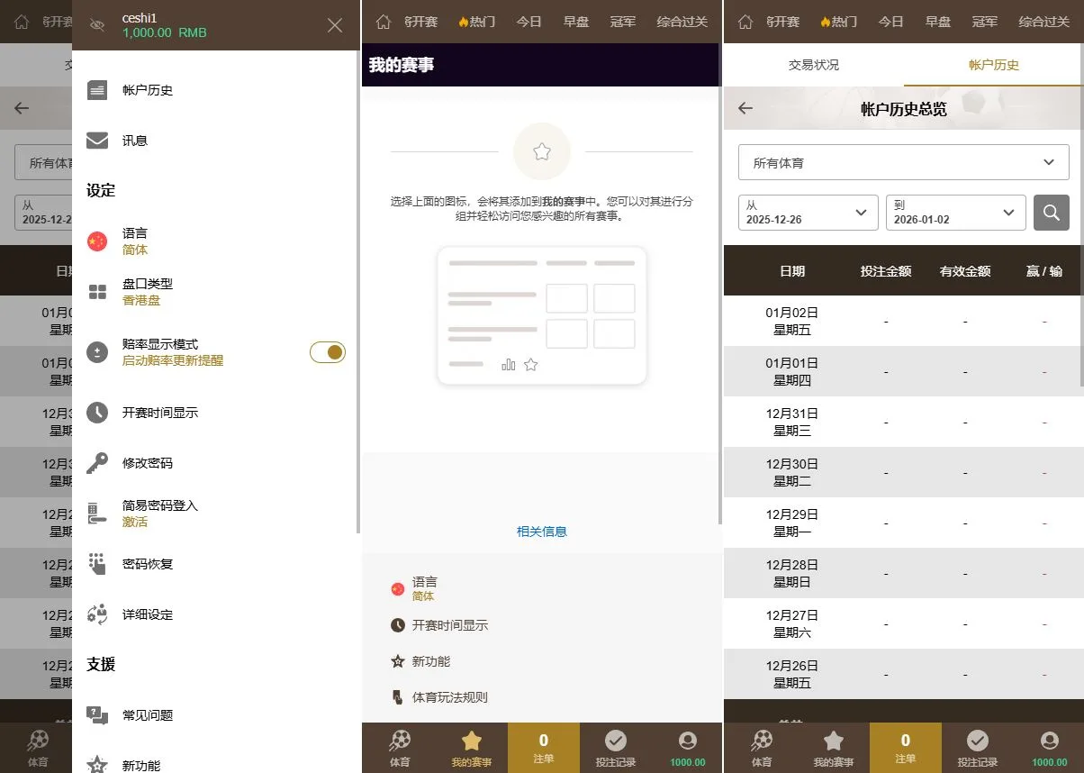 【最新版皇冠体育】足球盘源码多语言反波球盘信用盘源码+足球篮球体育盘/世界杯插图3