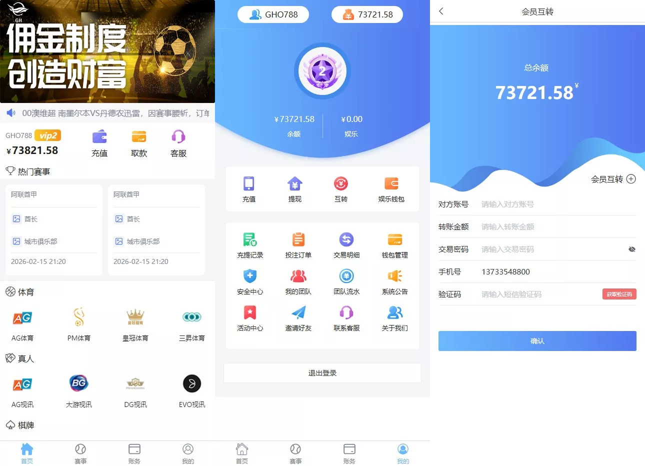 【完整修复版本二开版反波胆系统】反波体育综合系统+uniapp版反波胆系统源插图