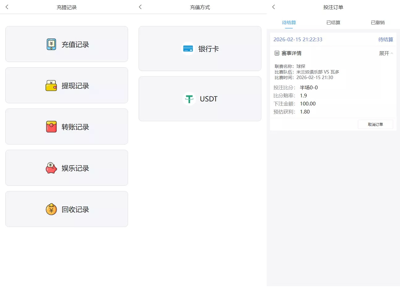 【完整修复版本二开版反波胆系统】反波体育综合系统+uniapp版反波胆系统源插图1