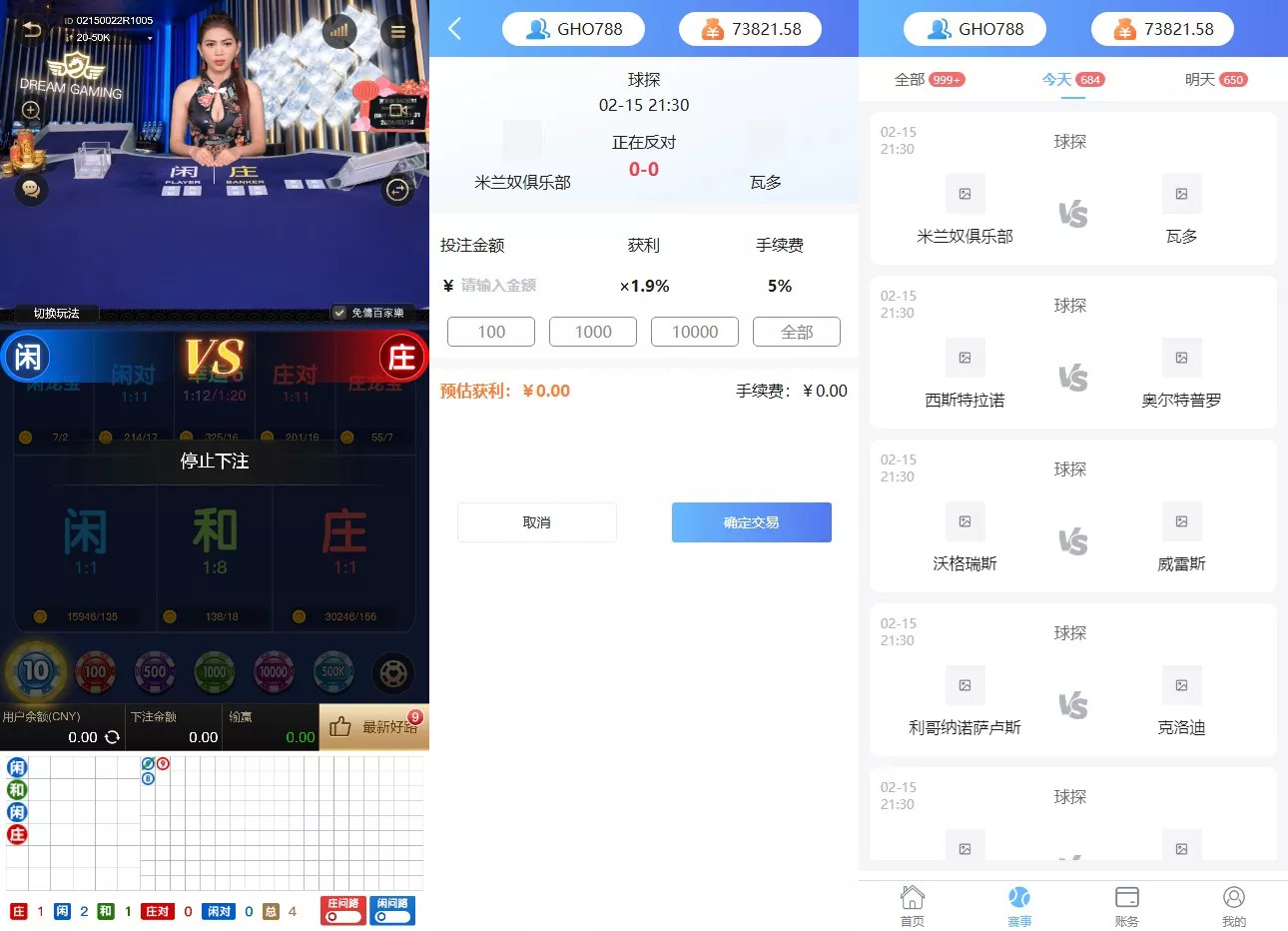 【完整修复版本二开版反波胆系统】反波体育综合系统+uniapp版反波胆系统源插图3