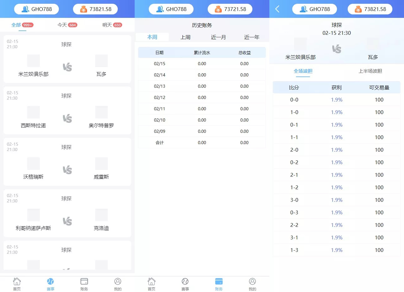 【完整修复版本二开版反波胆系统】反波体育综合系统+uniapp版反波胆系统源-零夏资源网