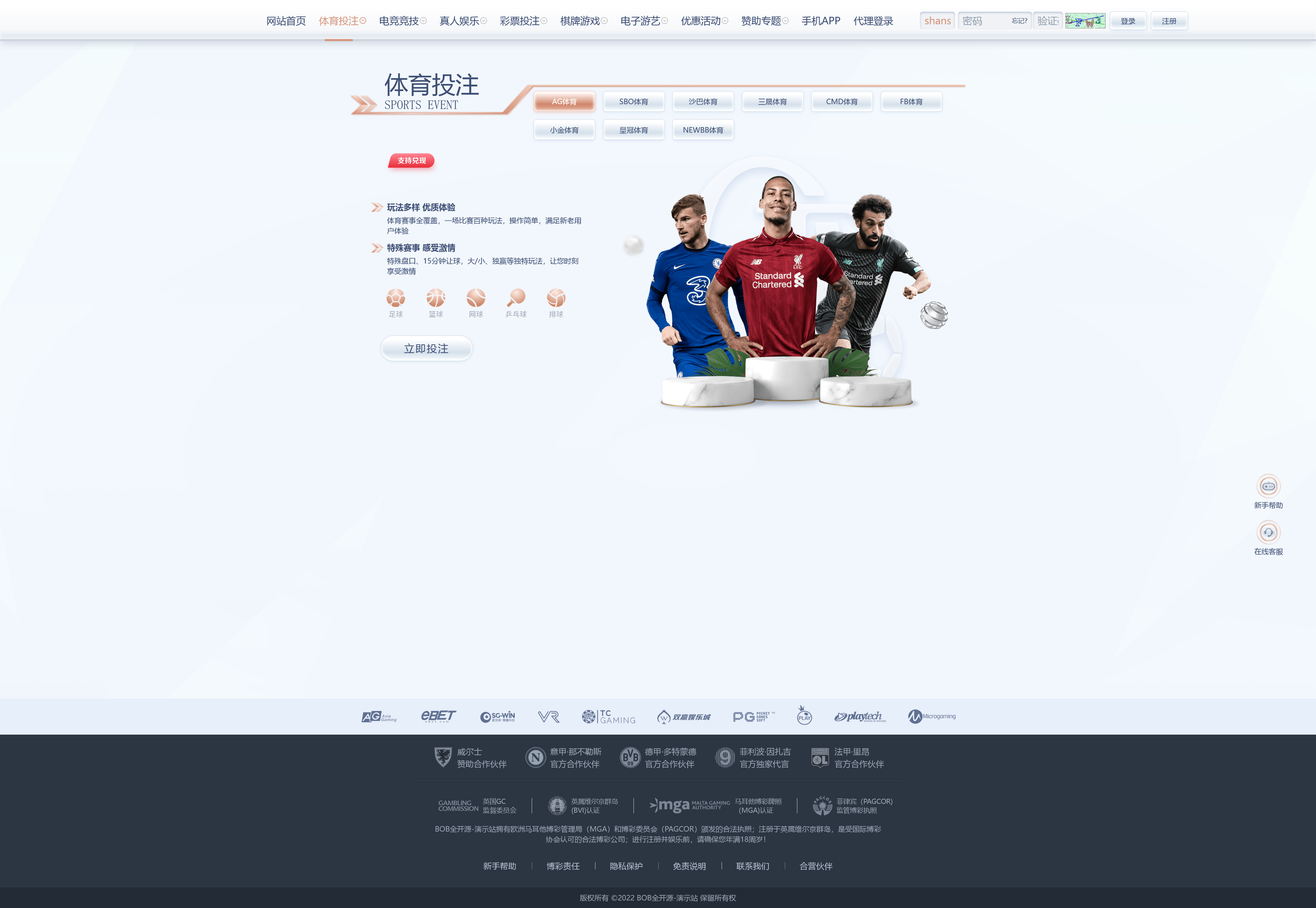 包网产品BOB体育娱乐城源码/可对接美盛api和NGapi/前端wap+pc是uniapp纯源码+后端PHP插图1