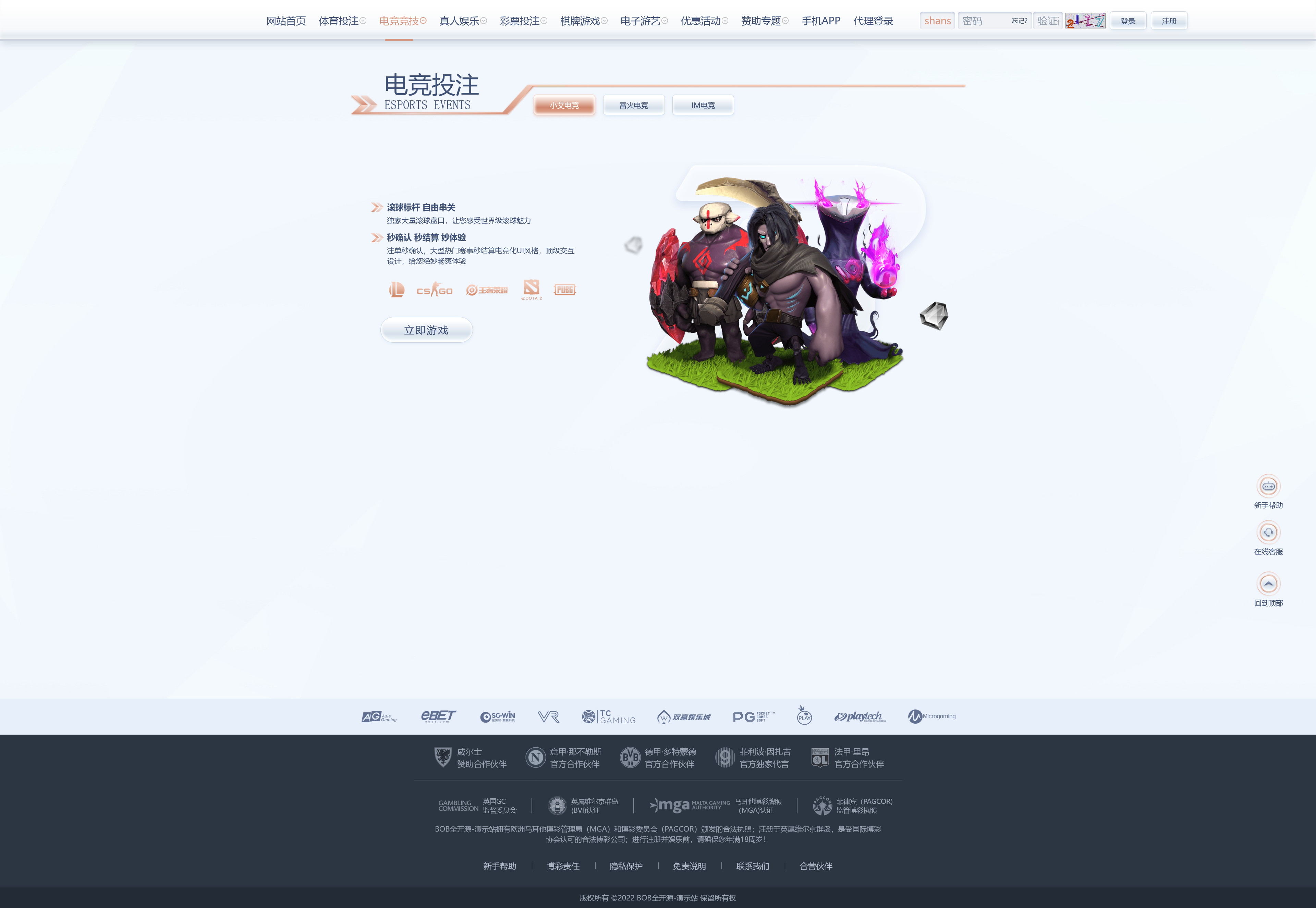 包网产品BOB体育娱乐城源码/可对接美盛api和NGapi/前端wap+pc是uniapp纯源码+后端PHP插图2