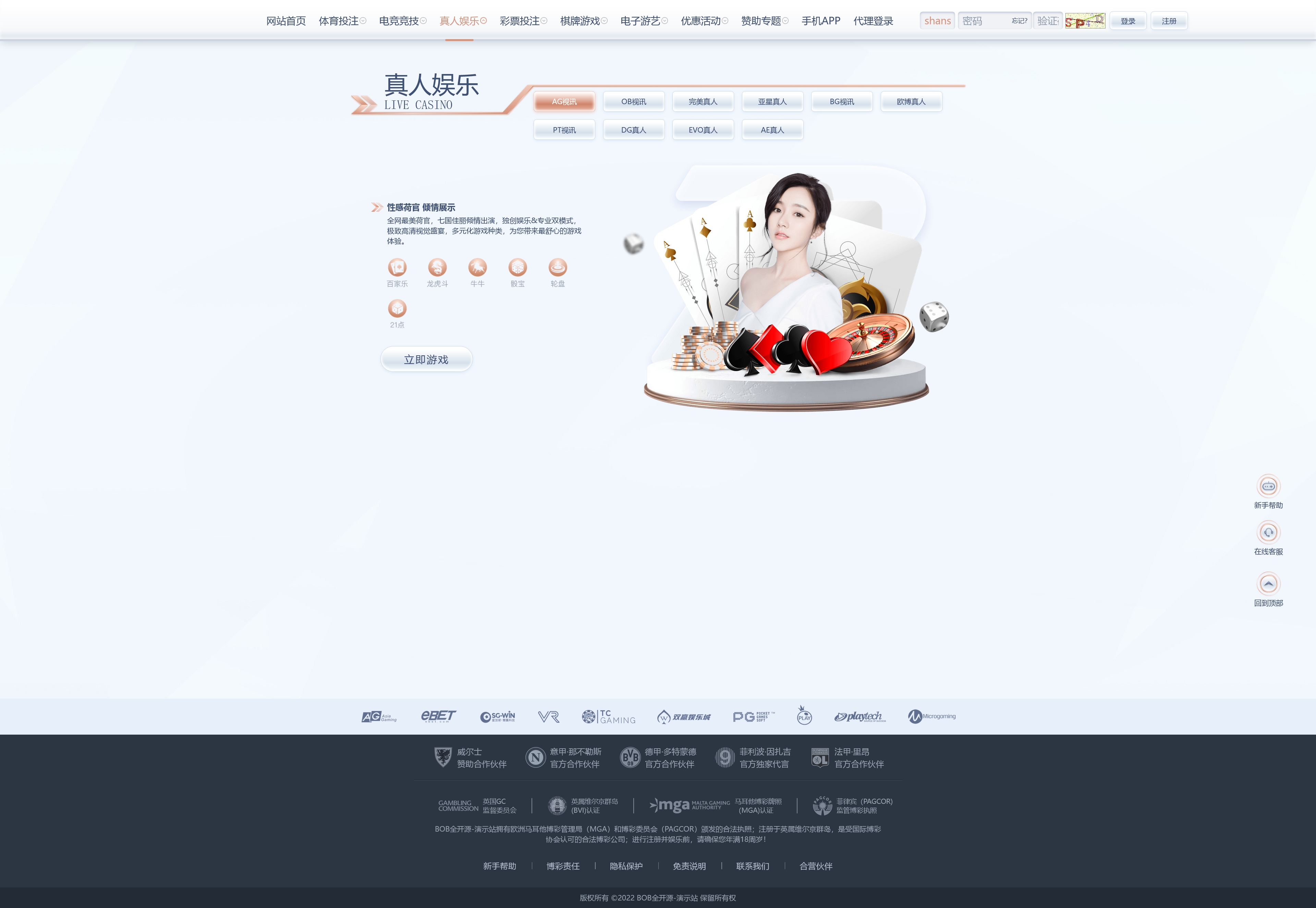 包网产品BOB体育娱乐城源码/可对接美盛api和NGapi/前端wap+pc是uniapp纯源码+后端PHP插图3