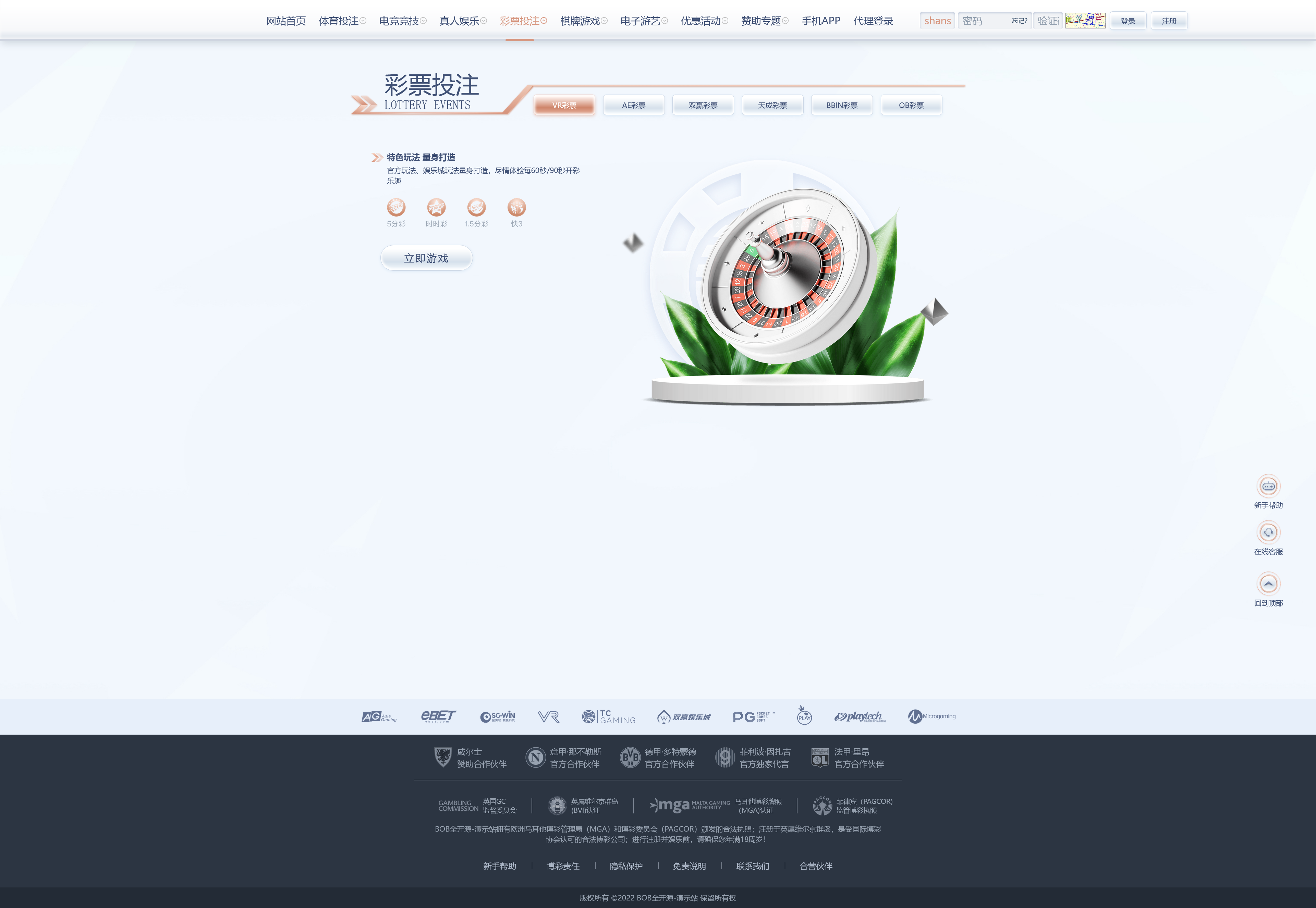 包网产品BOB体育娱乐城源码/可对接美盛api和NGapi/前端wap+pc是uniapp纯源码+后端PHP插图4