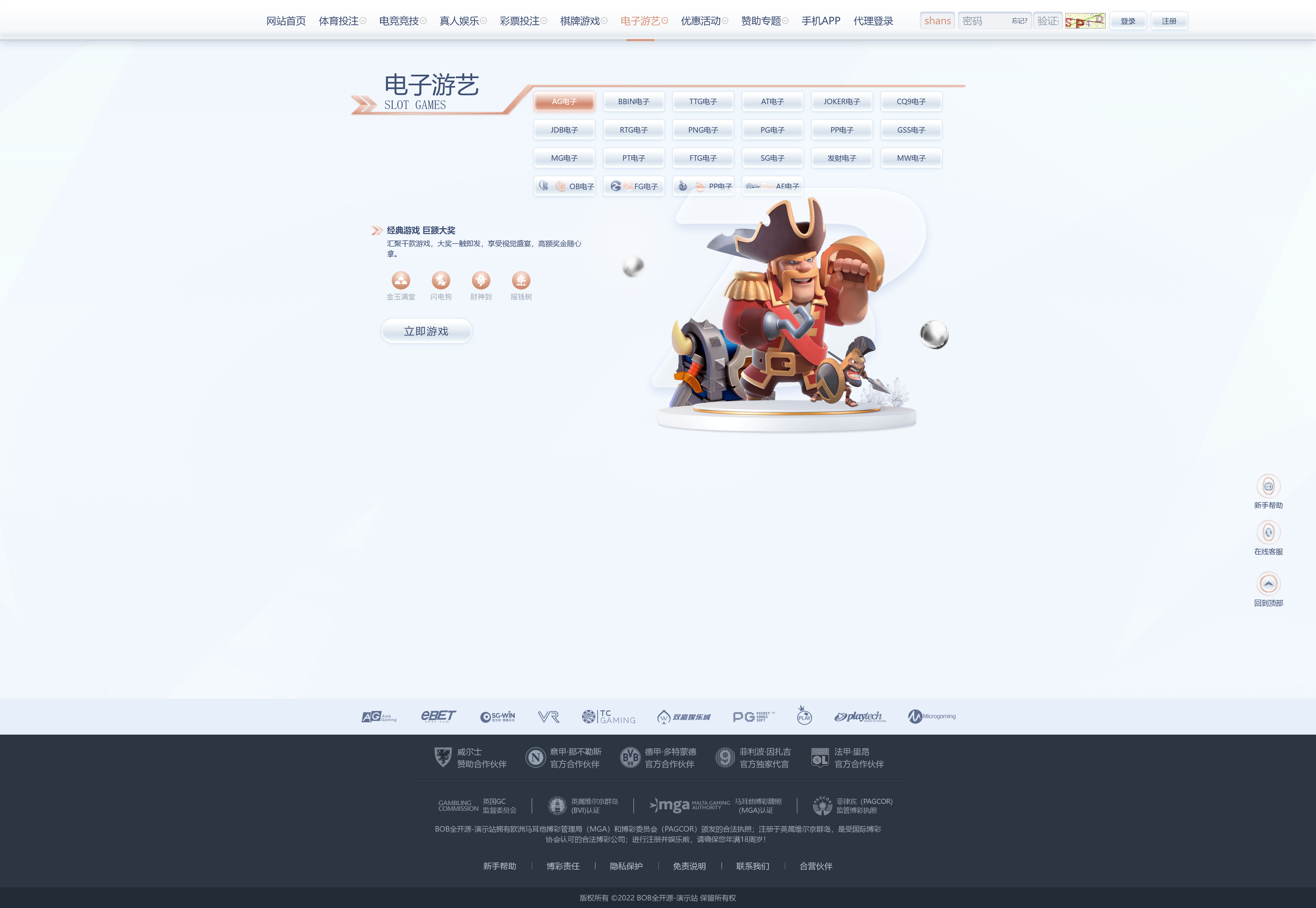包网产品BOB体育娱乐城源码/可对接美盛api和NGapi/前端wap+pc是uniapp纯源码+后端PHP插图6