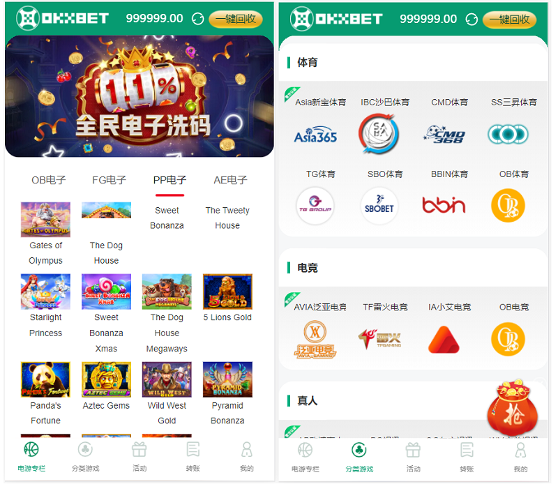 okxbet体育娱乐系统TG游戏API接口,内附搭建教程插图8