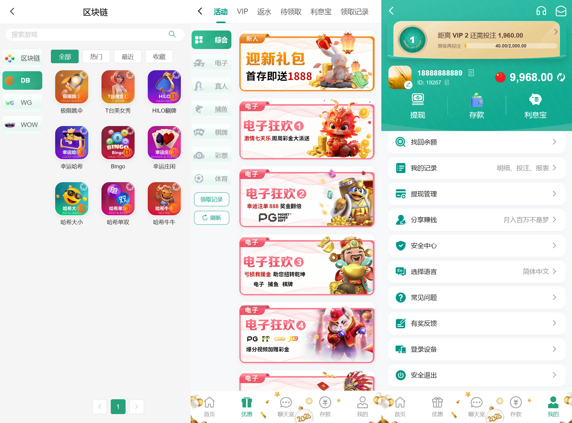 多语言综合盘烽火娱乐+系统彩+活动返水+聊天室28游戏+IM即时通讯+合买跟单/前端vue编译后+后端PHP插图4