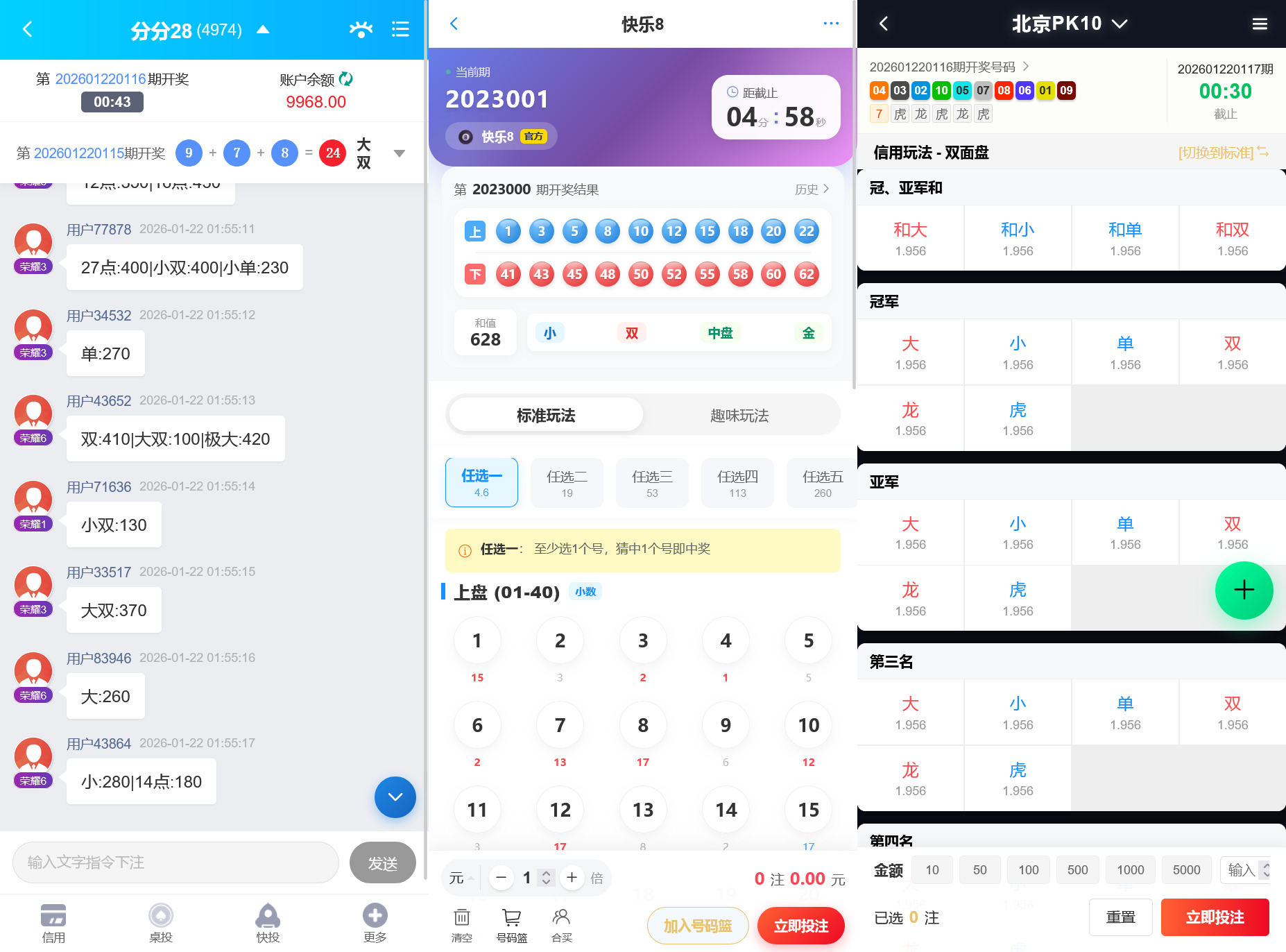 多语言综合盘烽火娱乐+系统彩+活动返水+聊天室28游戏+IM即时通讯+合买跟单/前端vue编译后+后端PHP插图8