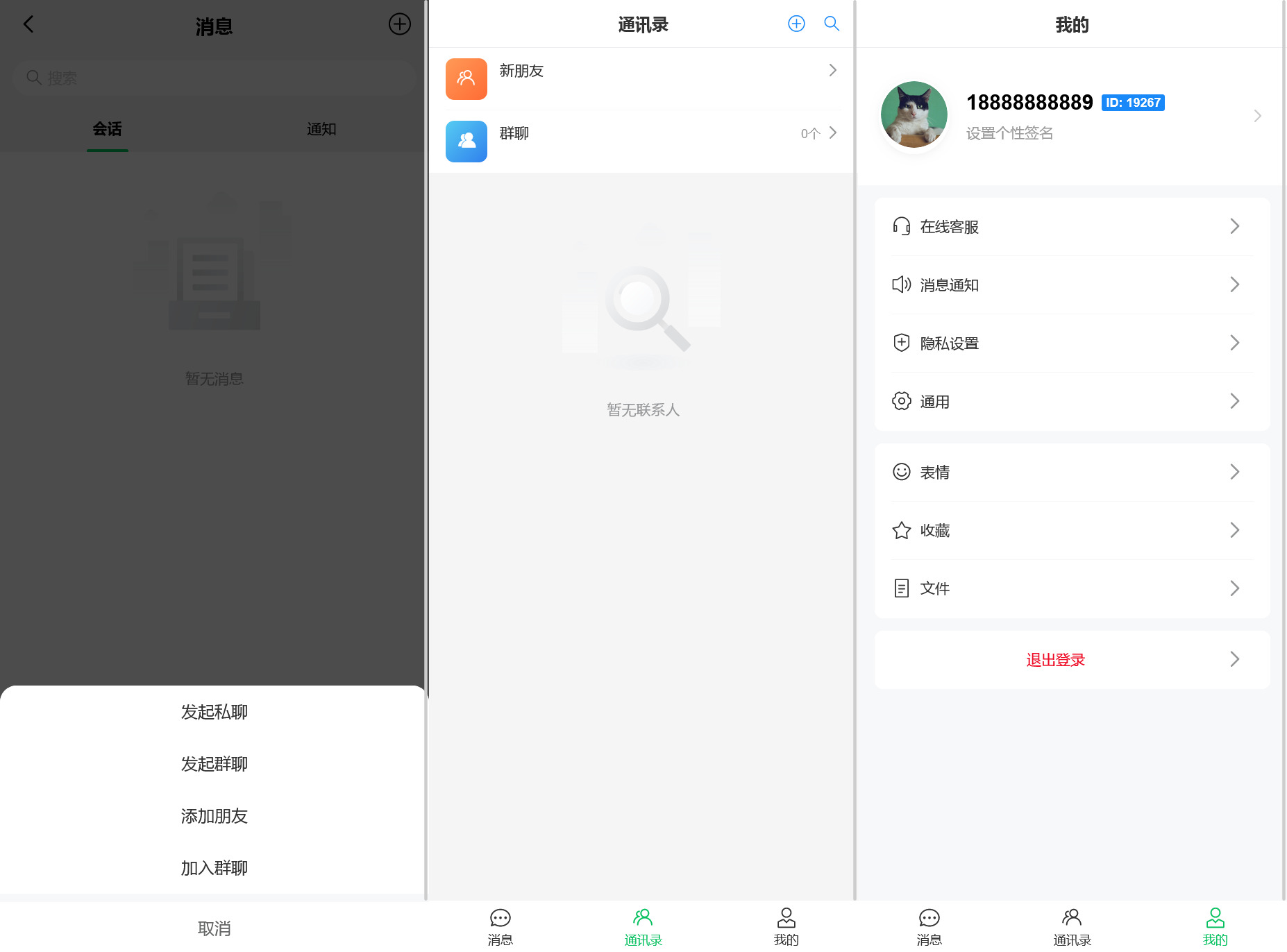多语言综合盘烽火娱乐+系统彩+活动返水+聊天室28游戏+IM即时通讯+合买跟单/前端vue编译后+后端PHP插图12