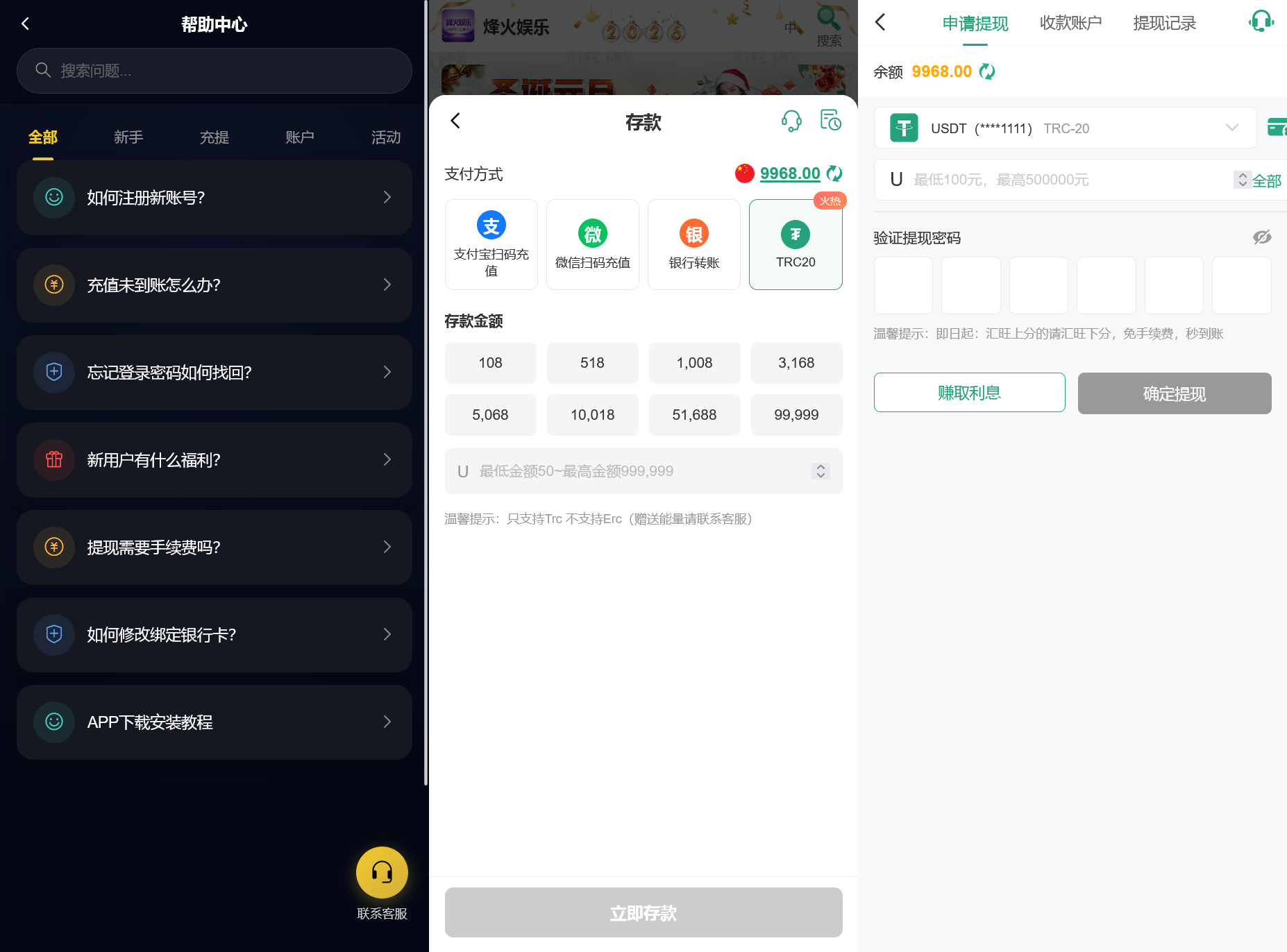 多语言综合盘烽火娱乐+系统彩+活动返水+聊天室28游戏+IM即时通讯+合买跟单/前端vue编译后+后端PHP插图14