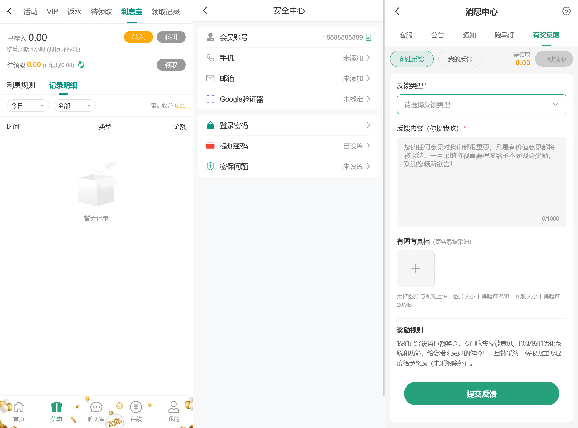 多语言综合盘烽火娱乐+系统彩+活动返水+聊天室28游戏+IM即时通讯+合买跟单/前端vue编译后+后端PHP插图16