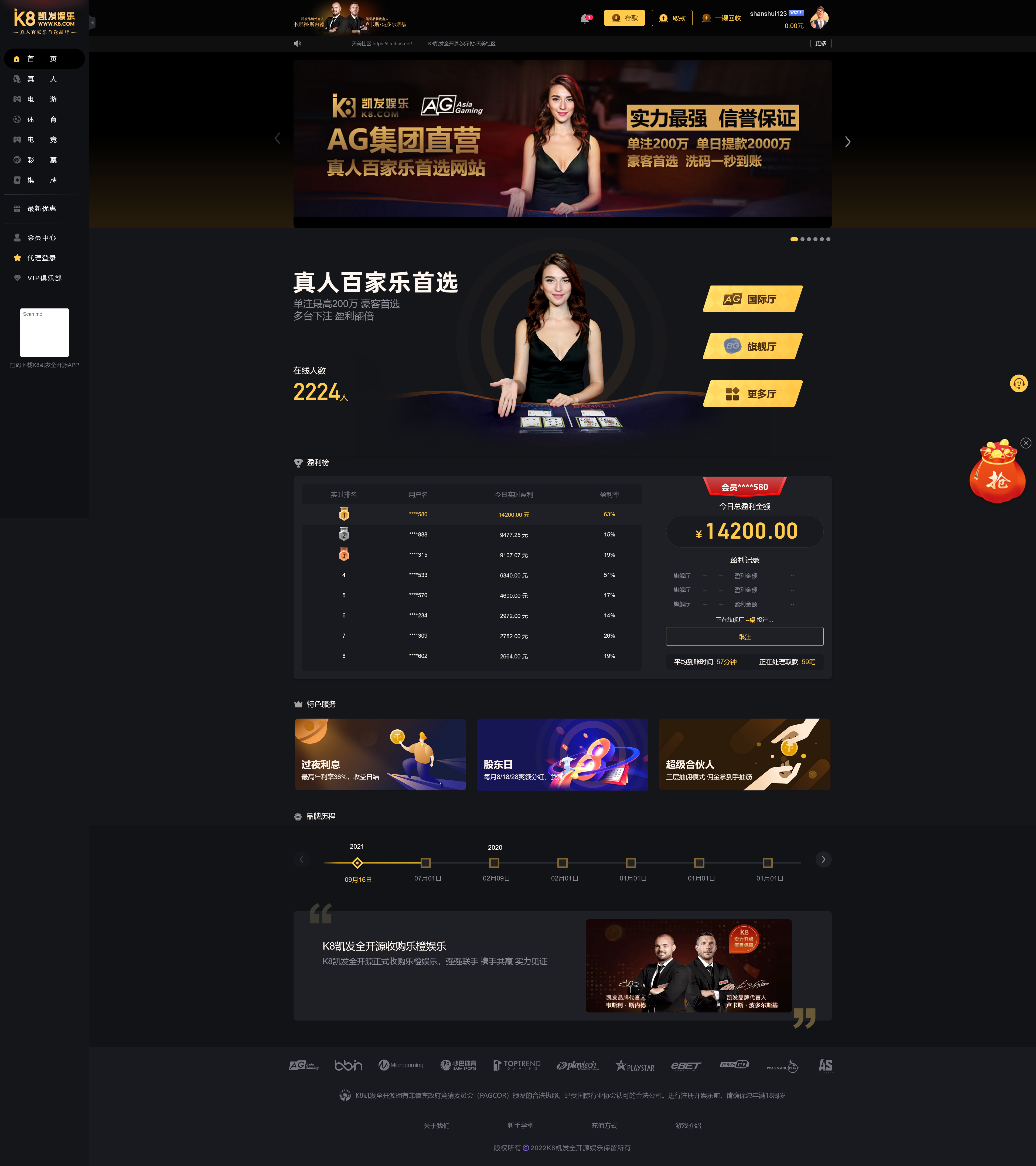 包网产品K8凯发娱乐城源码/可对接美盛api和NGapi/前端wap+pc是uniapp纯源码+后端PHP插图1