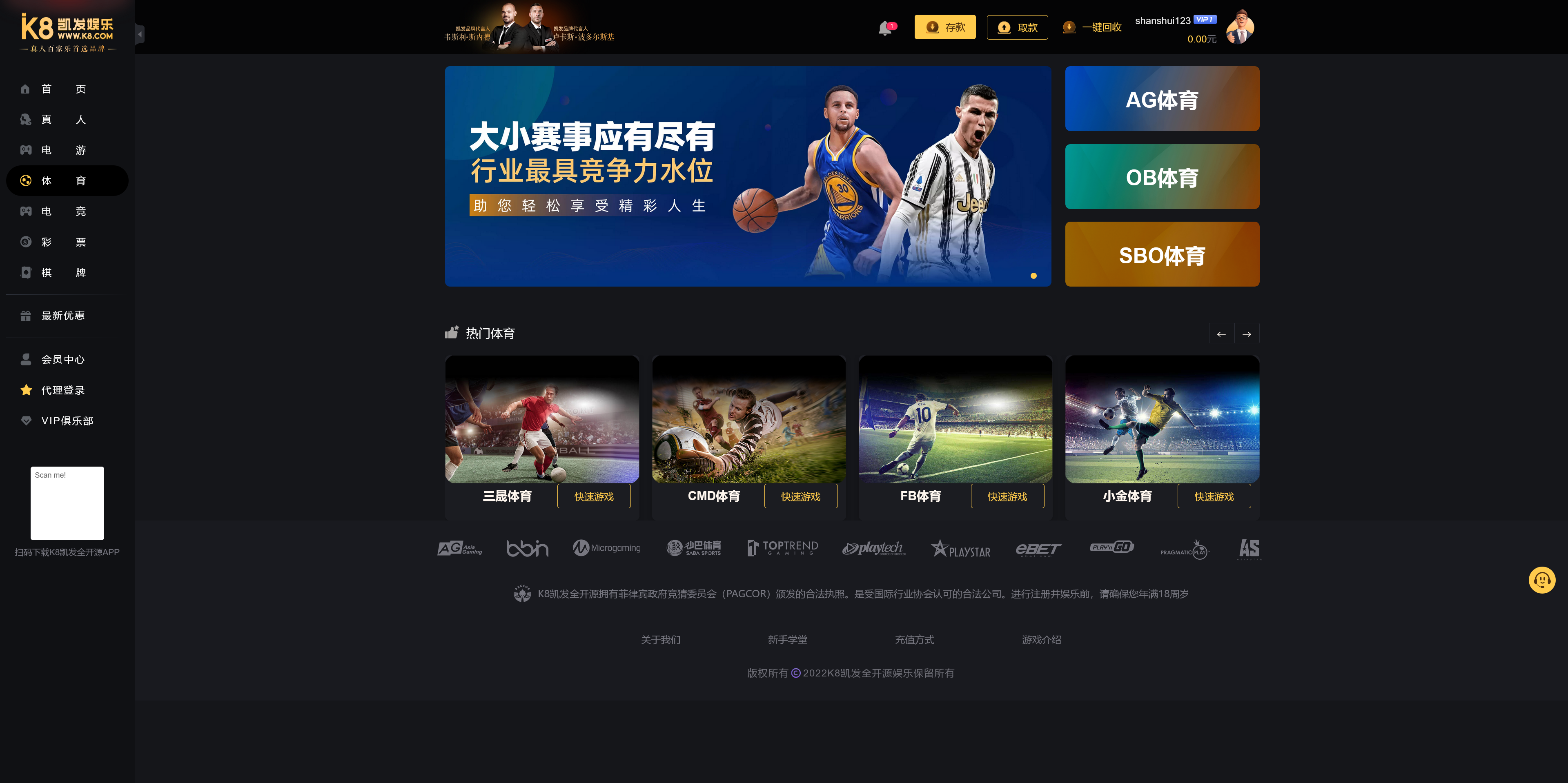 包网产品K8凯发娱乐城源码/可对接美盛api和NGapi/前端wap+pc是uniapp纯源码+后端PHP插图4