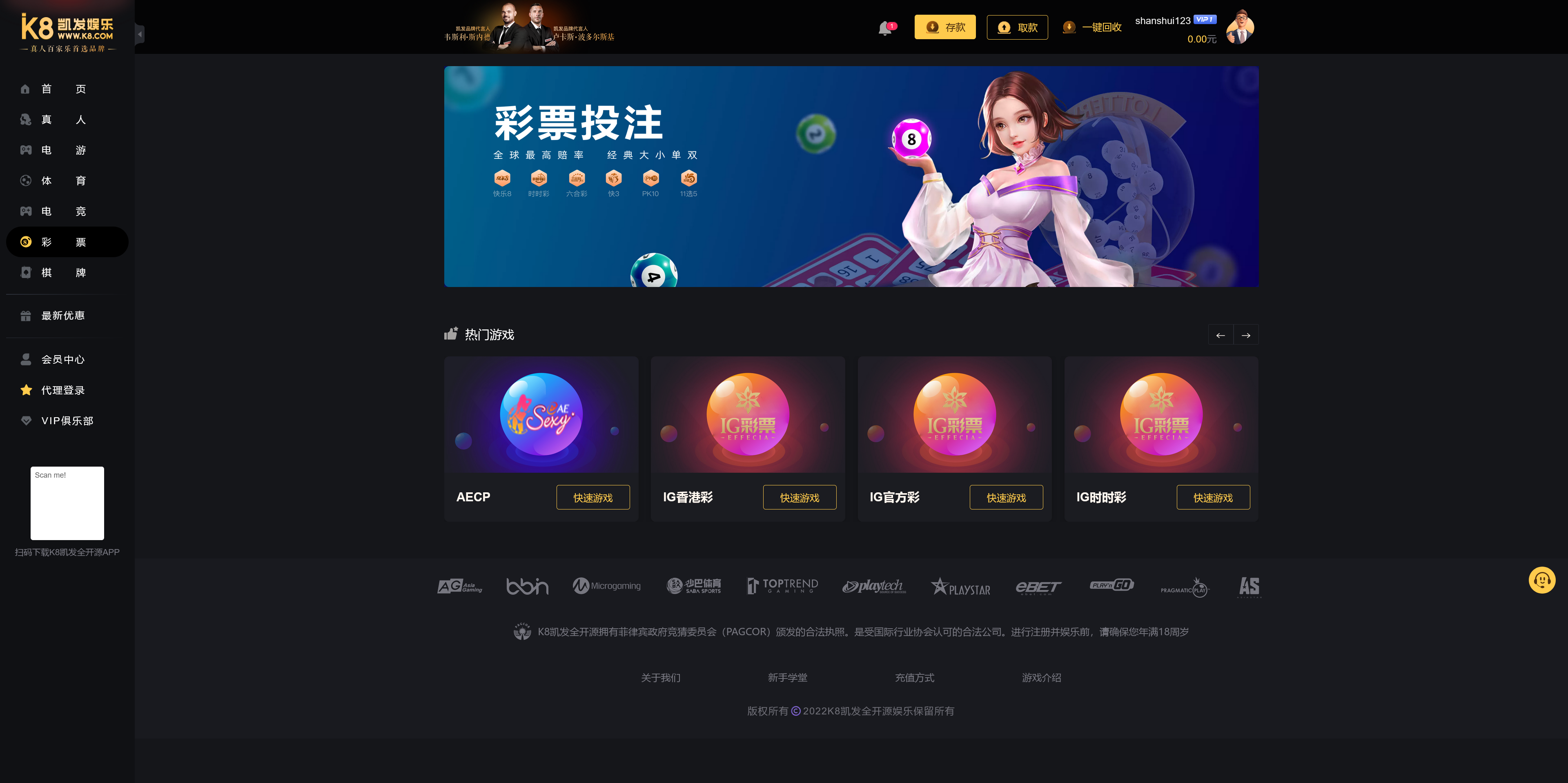 包网产品K8凯发娱乐城源码/可对接美盛api和NGapi/前端wap+pc是uniapp纯源码+后端PHP插图6