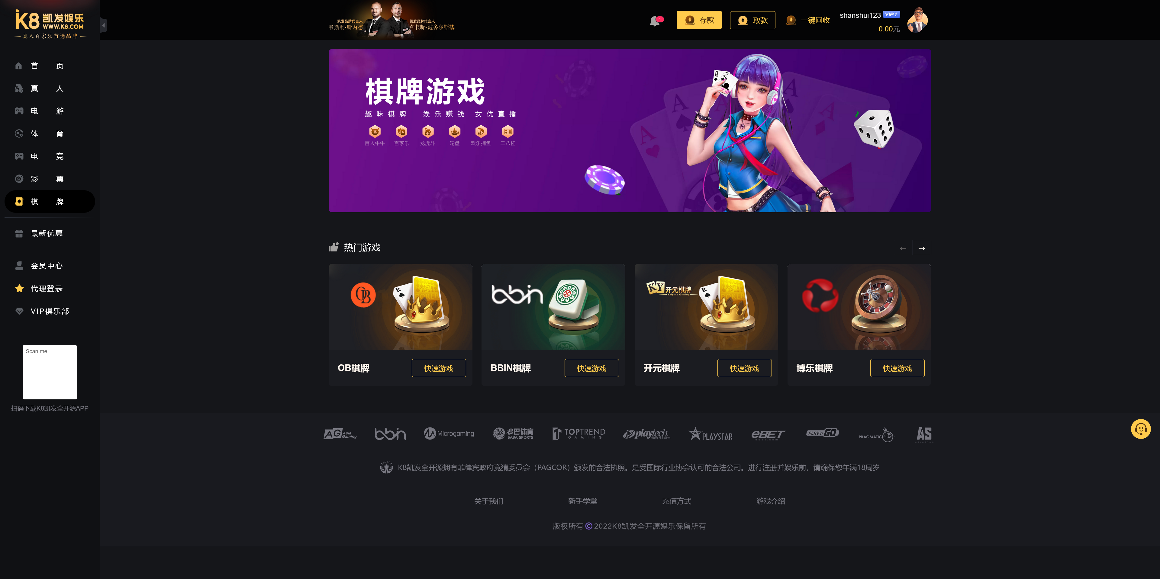 包网产品K8凯发娱乐城源码/可对接美盛api和NGapi/前端wap+pc是uniapp纯源码+后端PHP插图7