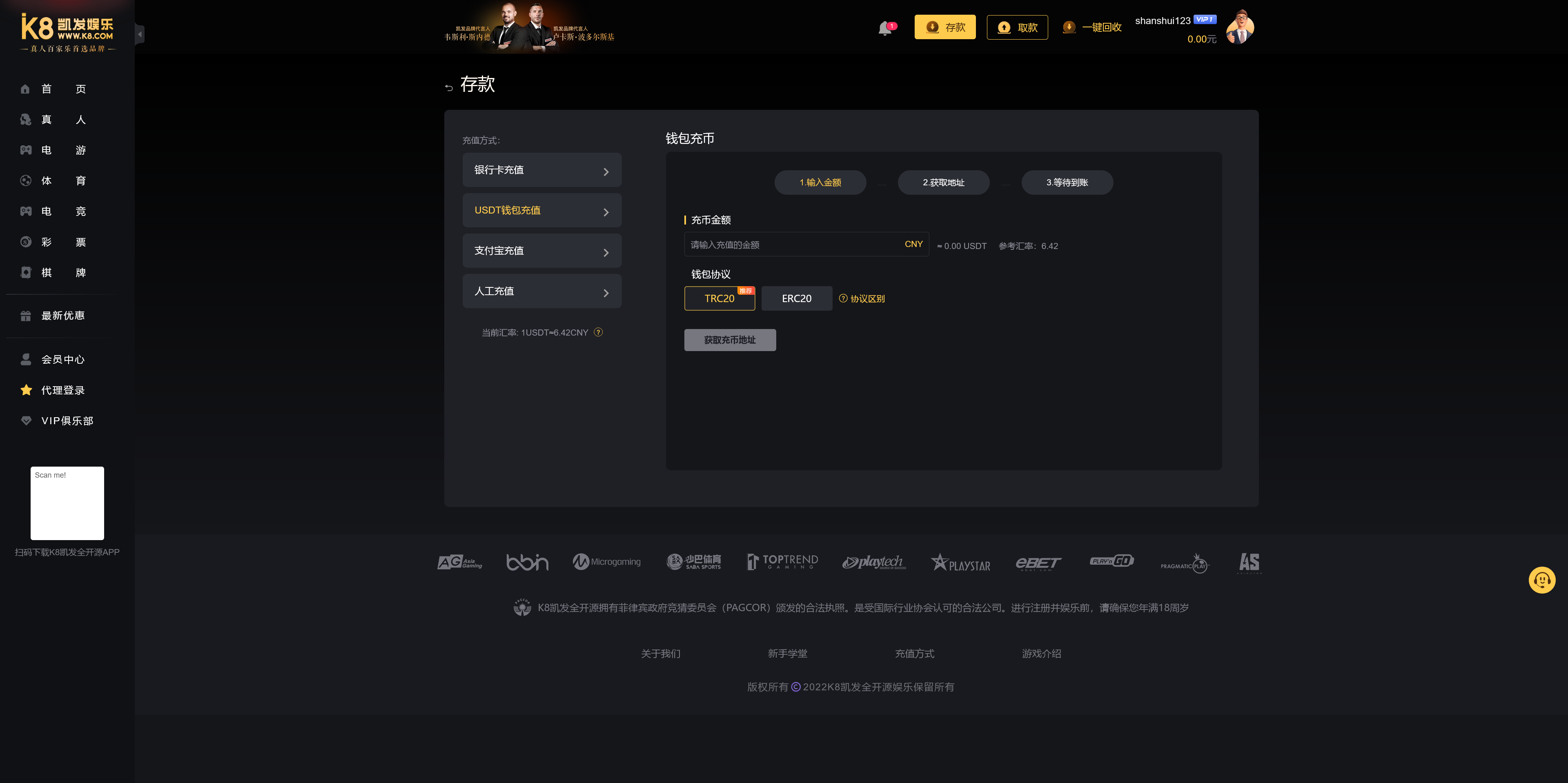 包网产品K8凯发娱乐城源码/可对接美盛api和NGapi/前端wap+pc是uniapp纯源码+后端PHP插图8