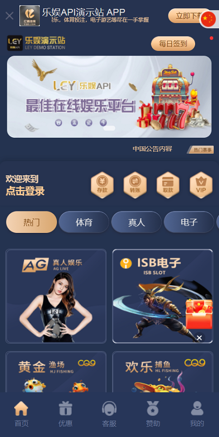 【第二套】乐娱LEY博弈对战娱乐系统,也是多种国家语言乐娱插图2