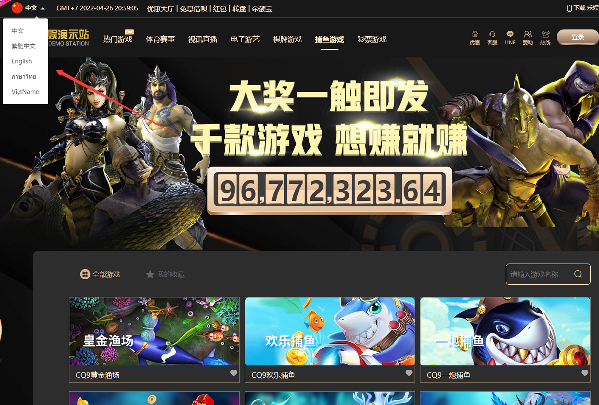 【第二套】乐娱LEY博弈对战娱乐系统,也是多种国家语言乐娱插图6