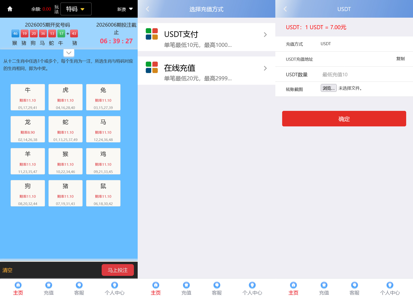 大富永利二开诺亚/利息宝+搭建教程插图2