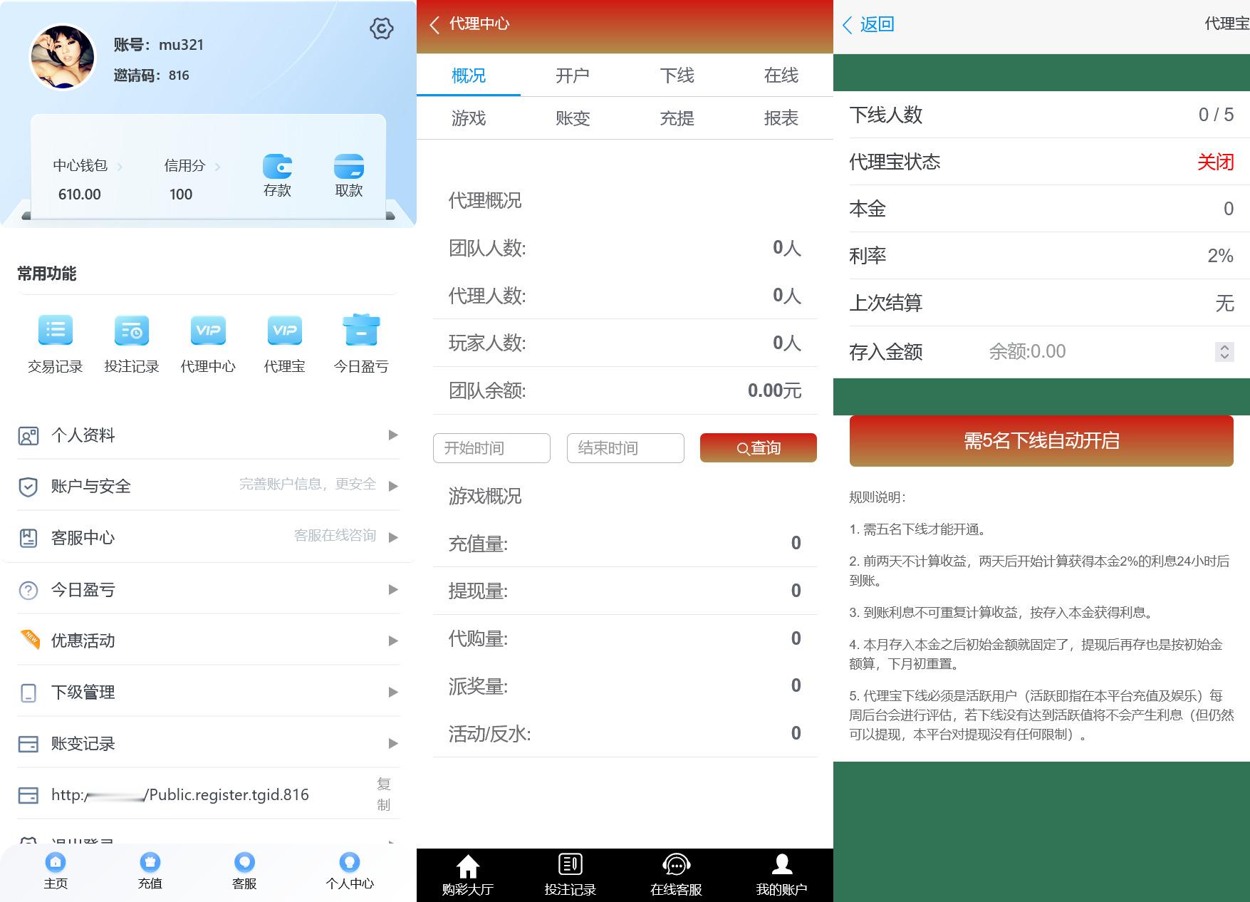 大富永利二开诺亚/利息宝+搭建教程插图5