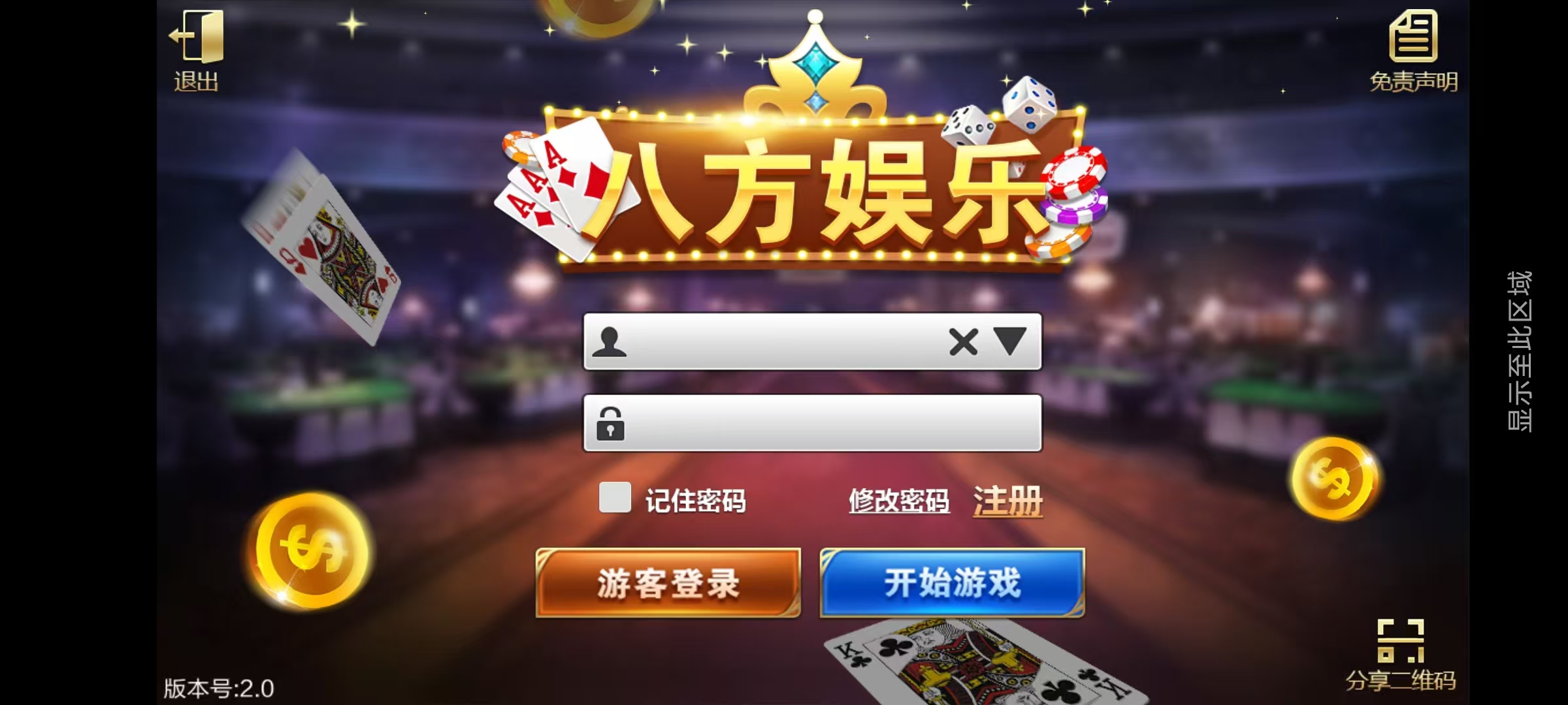 大富豪二开八方娱乐带水果机/完整双端/机器人陪玩/全控插图