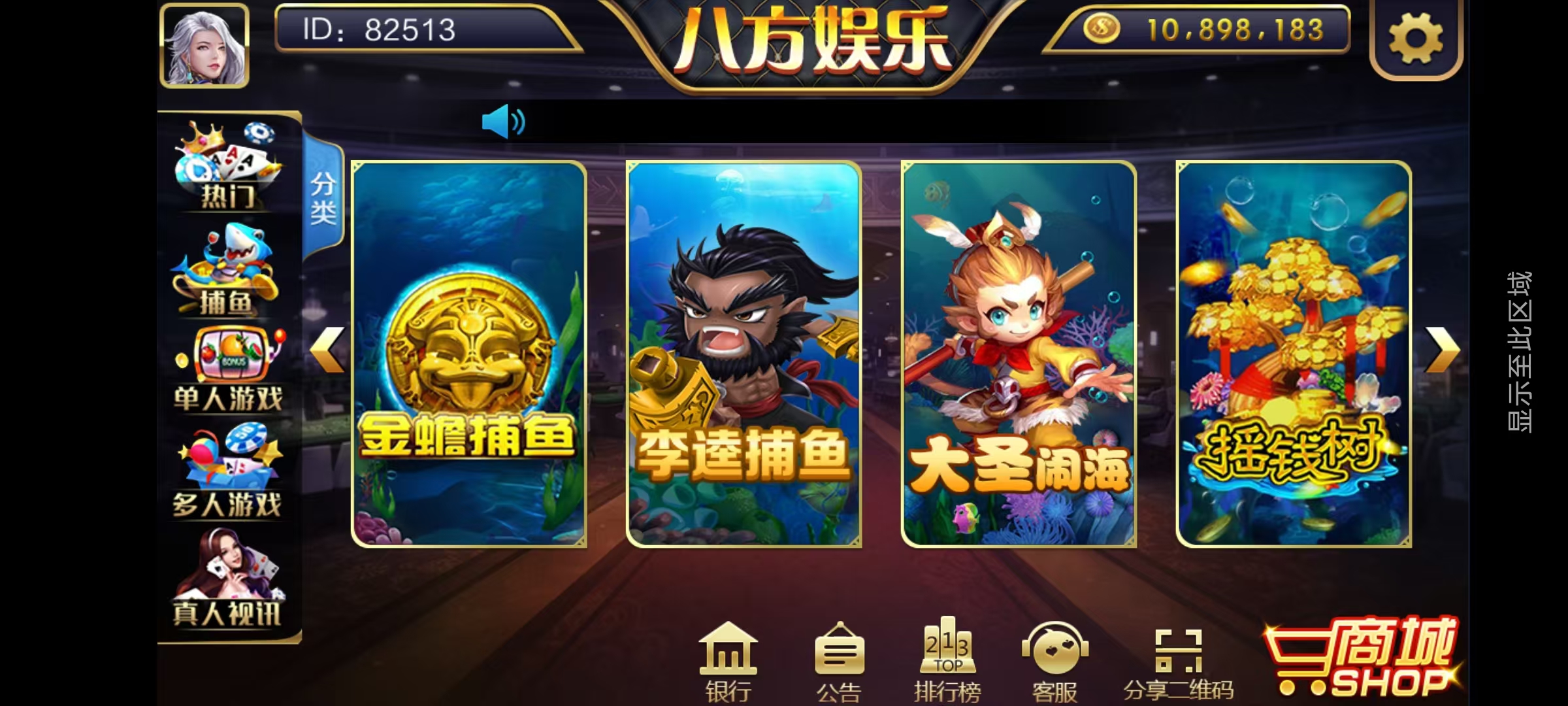 大富豪二开八方娱乐带水果机/完整双端/机器人陪玩/全控插图3