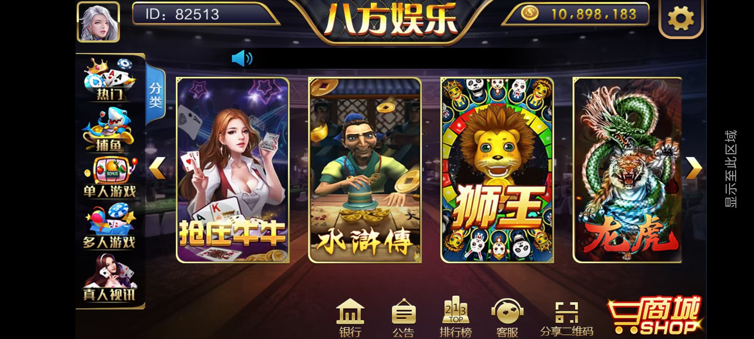 大富豪二开八方娱乐带水果机/完整双端/机器人陪玩/全控插图7
