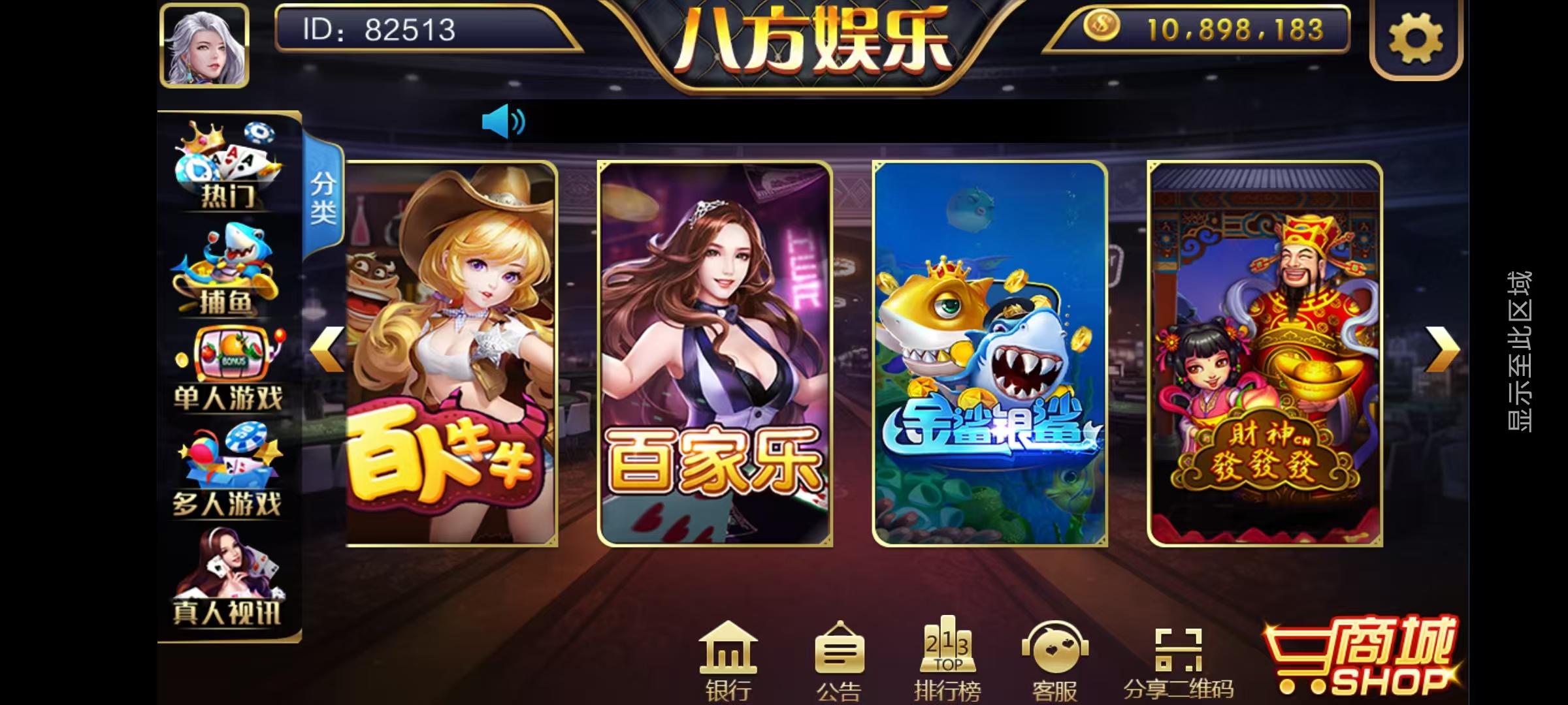 大富豪二开八方娱乐带水果机/完整双端/机器人陪玩/全控插图11