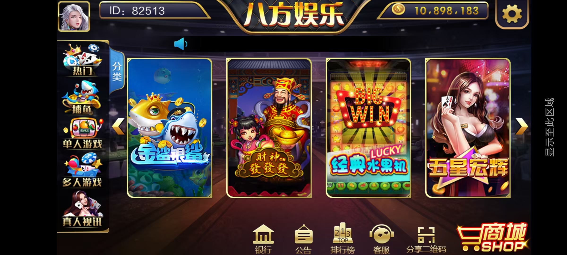大富豪二开八方娱乐带水果机/完整双端/机器人陪玩/全控插图14
