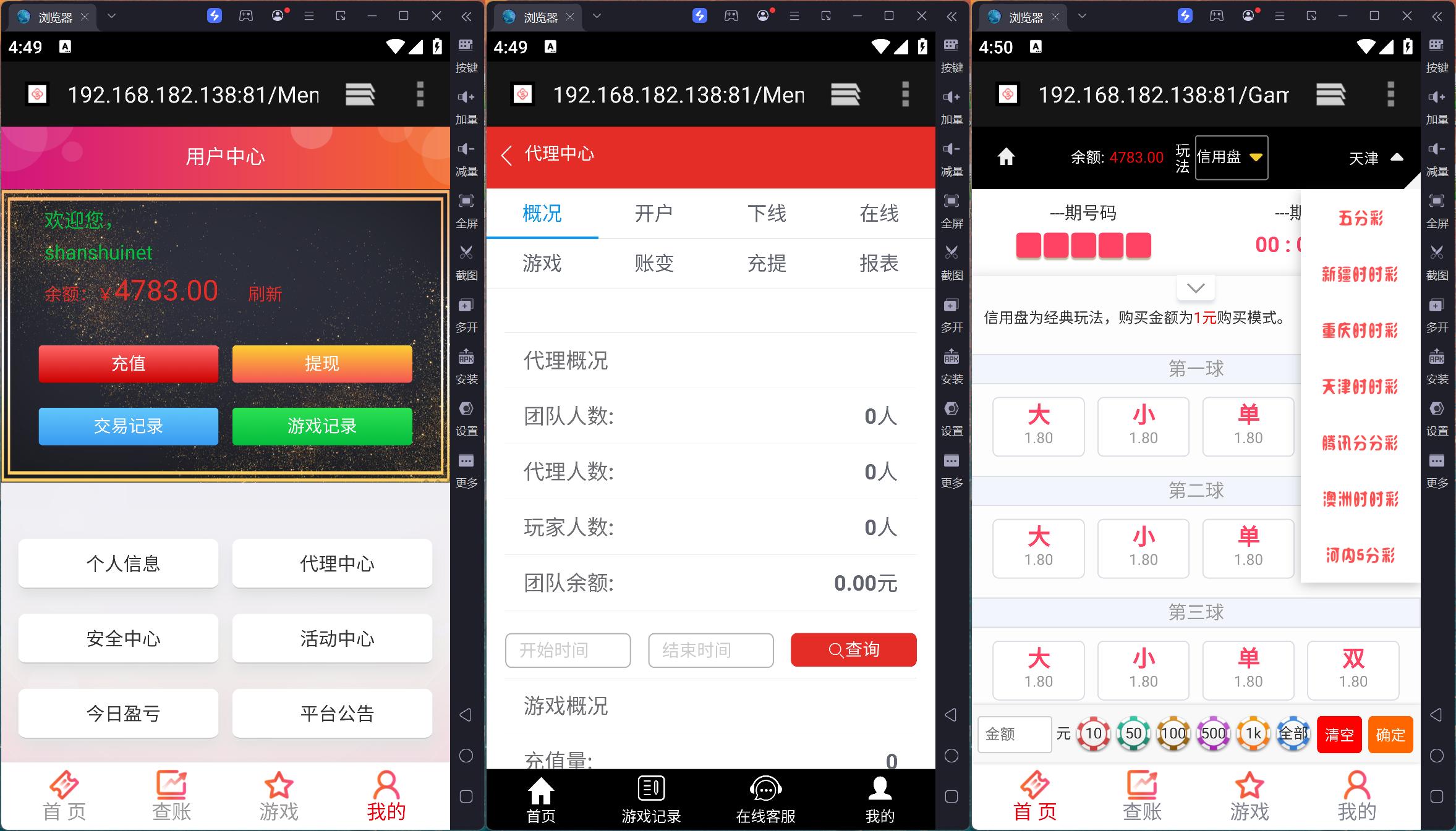 Linux版大富恒耀娱乐源码 全新改版大富彩票网平台+搭建教程插图3