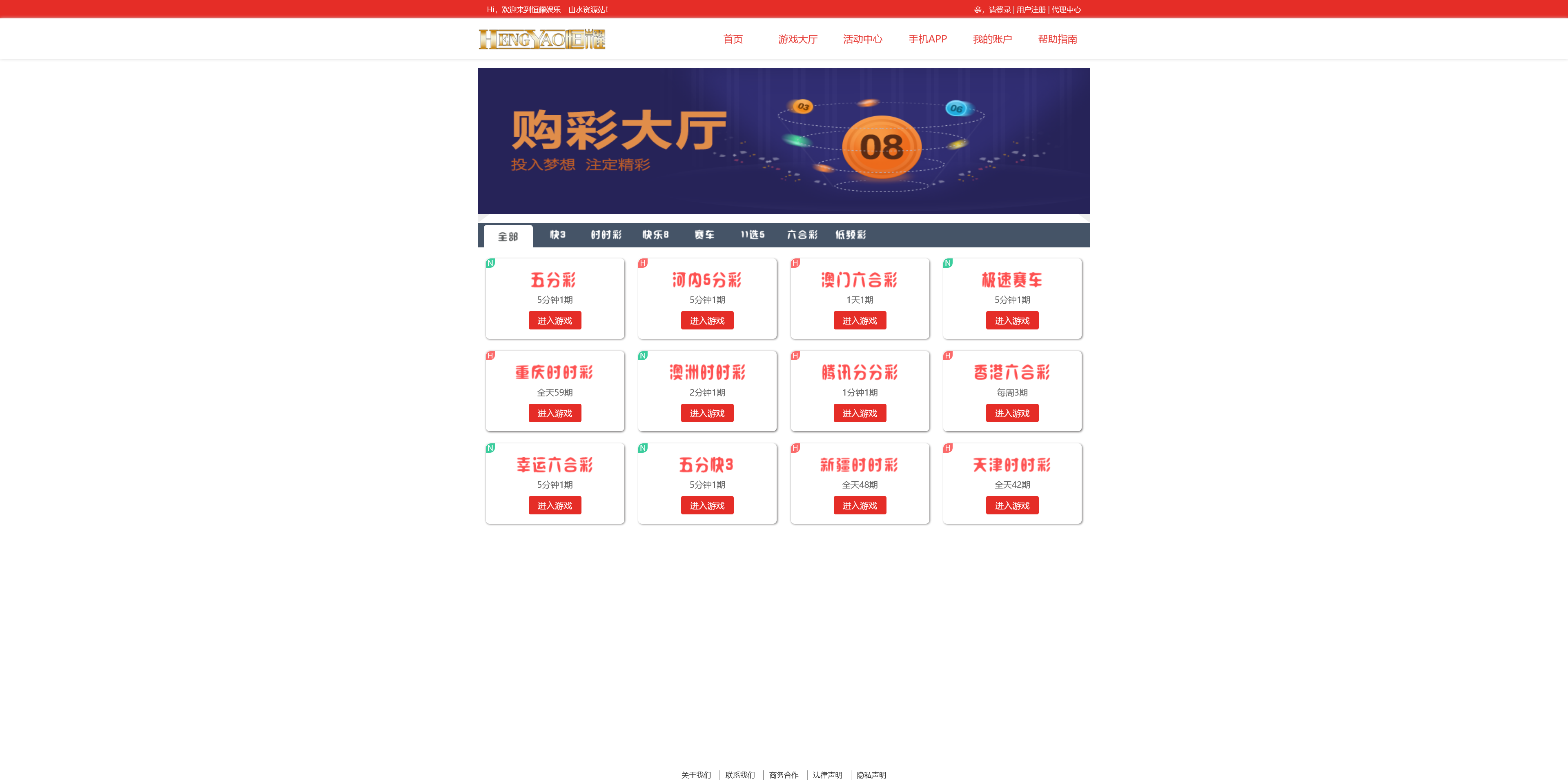 Linux版大富恒耀娱乐源码 全新改版大富彩票网平台+搭建教程插图4