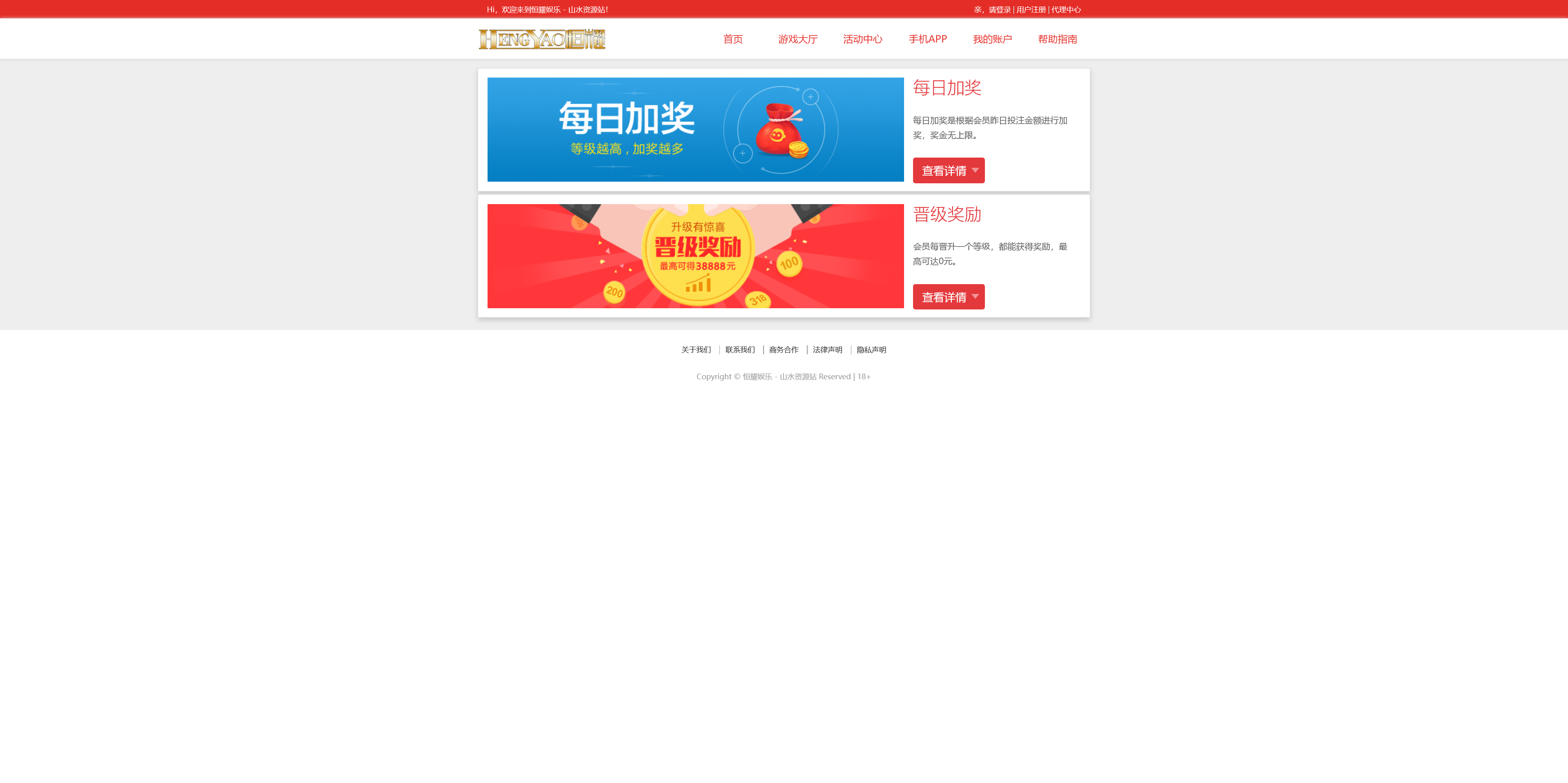 Linux版大富恒耀娱乐源码 全新改版大富彩票网平台+搭建教程插图6